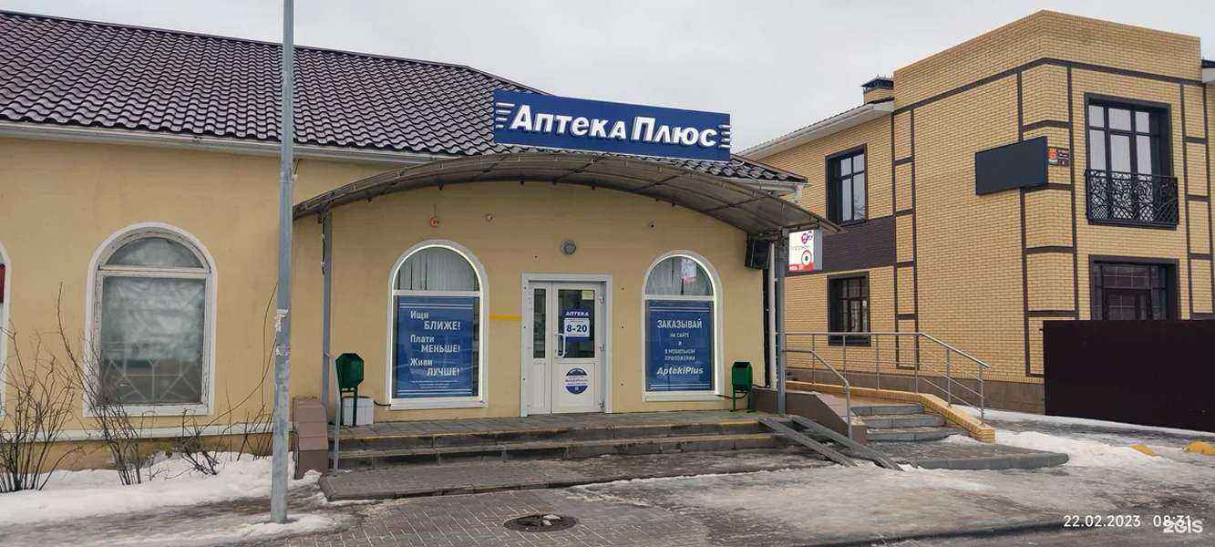Отзывы на компанию АптекаПлюс в г. Калач-на-Дону c фото