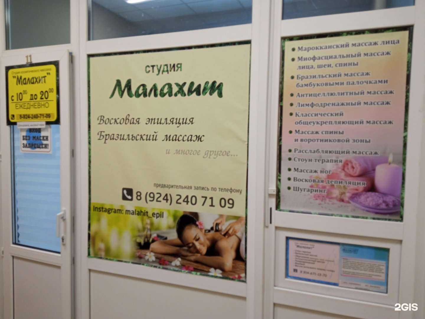 Отзывы на компанию Малахит в г. Уссурийск c фото