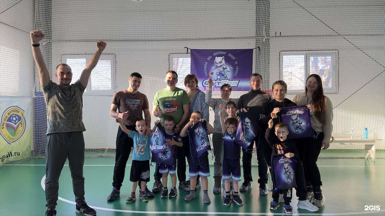 Отзывы на компанию ФУТГОЛКИДС в Челябинске c фото