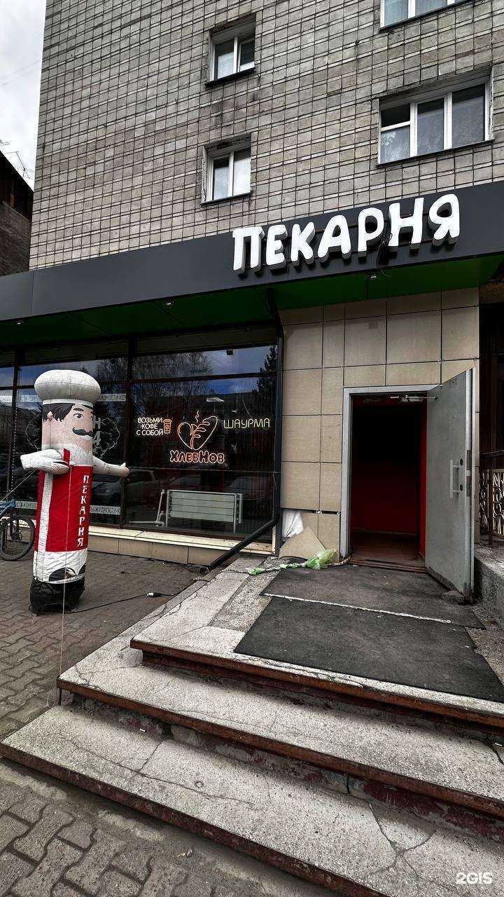 Отзывы на компанию Хлебнов в Новосибирске c фото