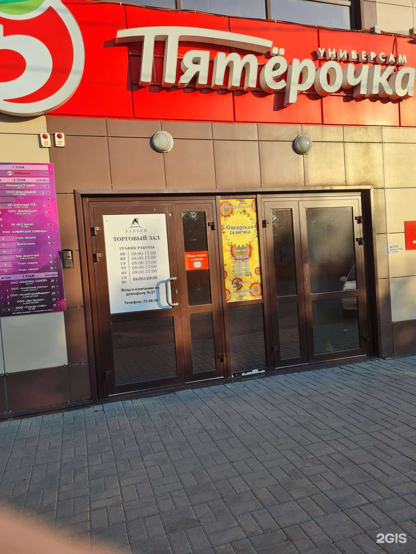 Отзывы на компанию АвтодрайвПлюс в Барнауле c фото - фотография 2 из 2