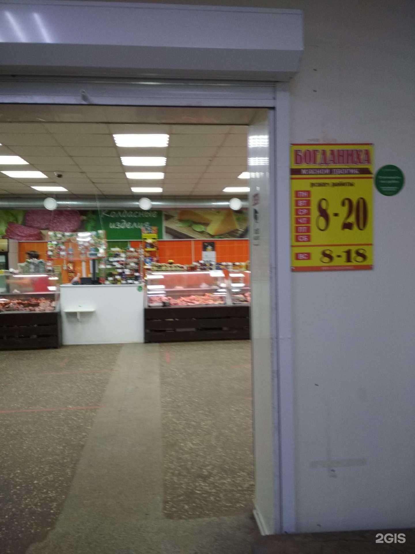 Отзывы на компанию Богданиха в Иванове c фото