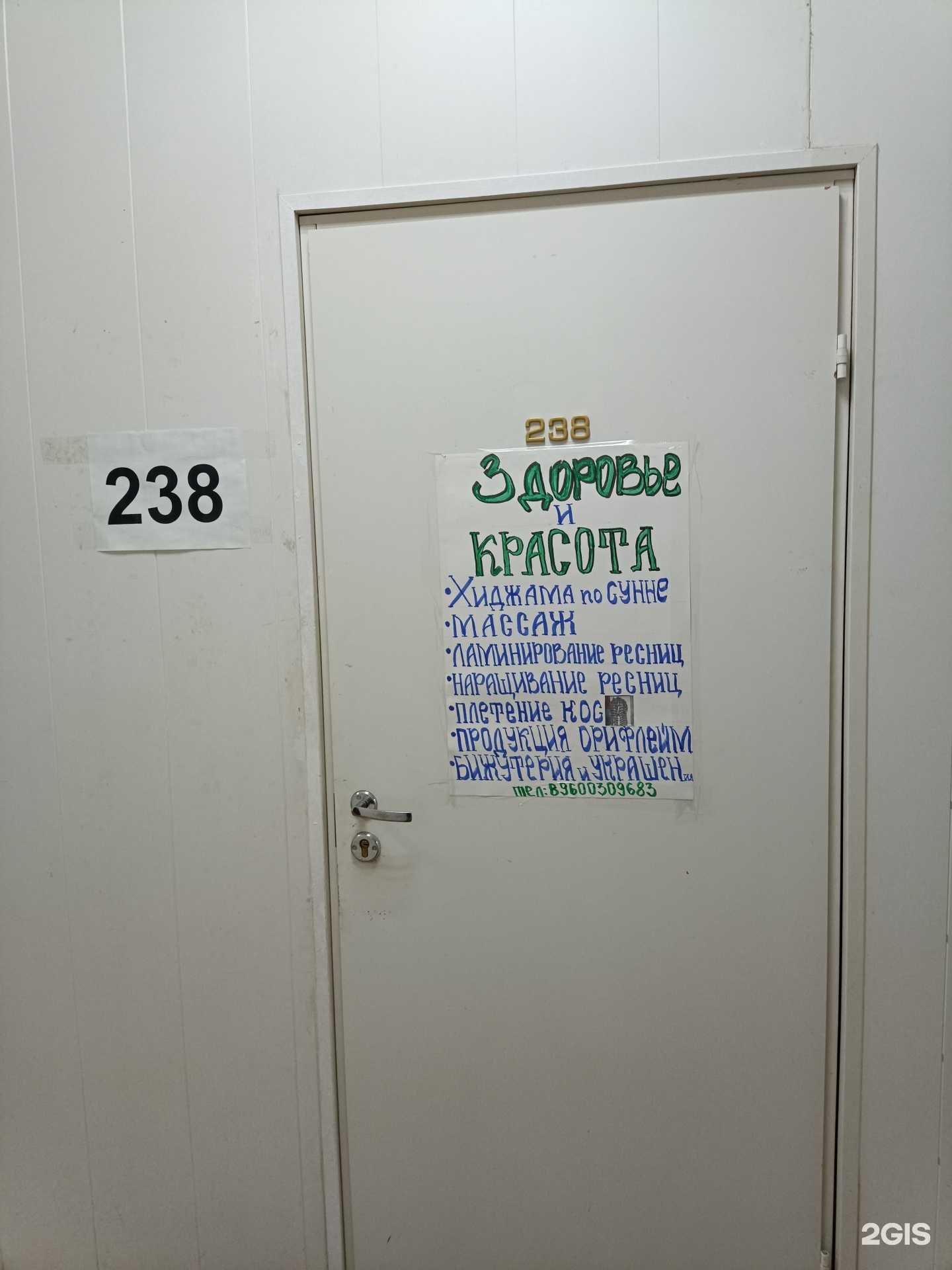 Отзывы на компанию Кабинет красоты и здоровья в Казани c фото
