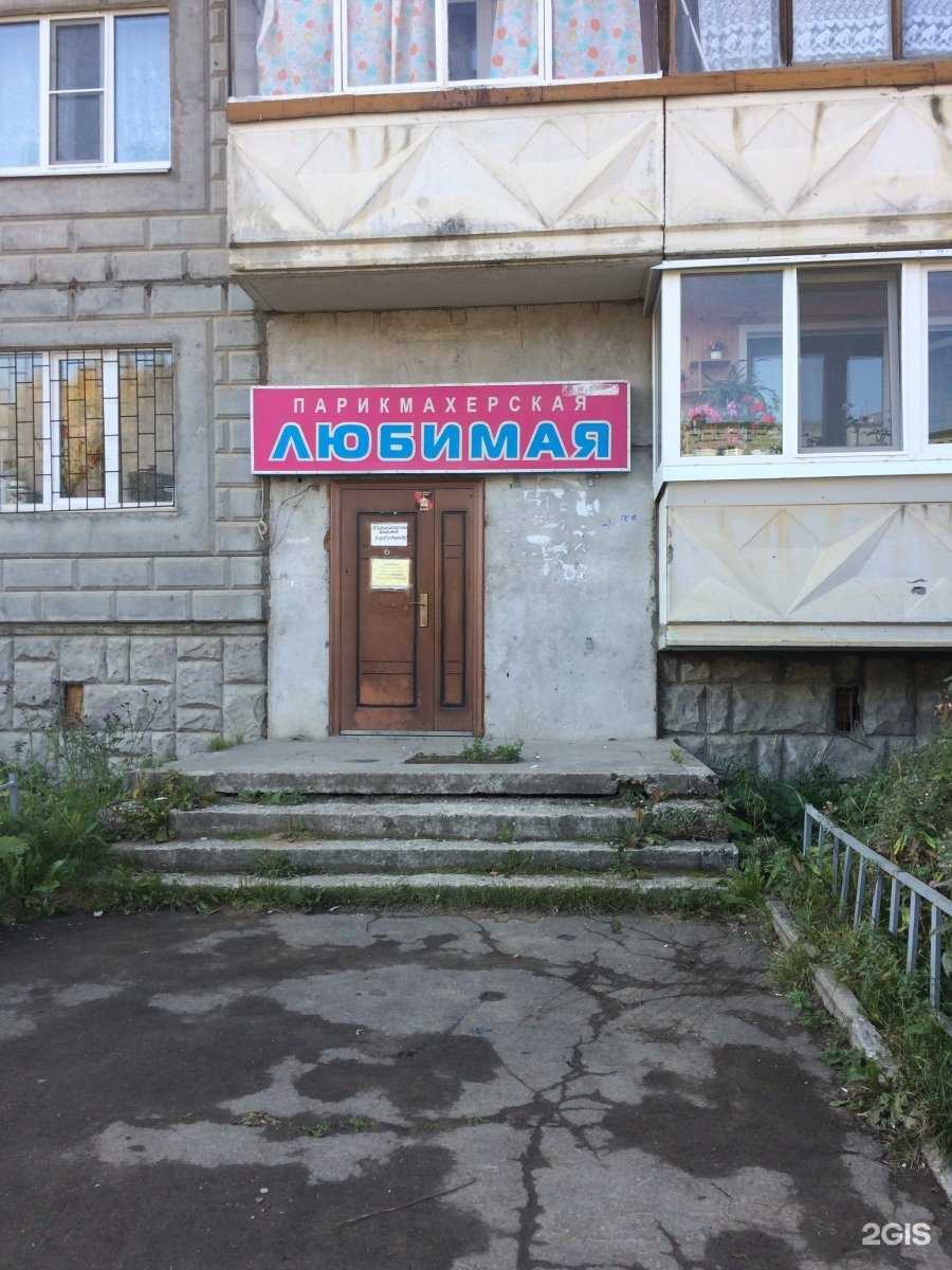 Отзывы на компанию Любимая в Сыктывкаре c фото