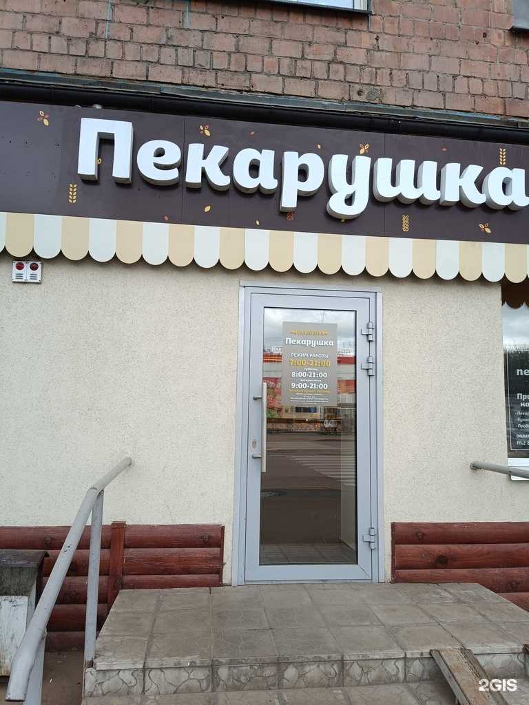 Отзывы на компанию Пекарушка в г. Красноярск c фото