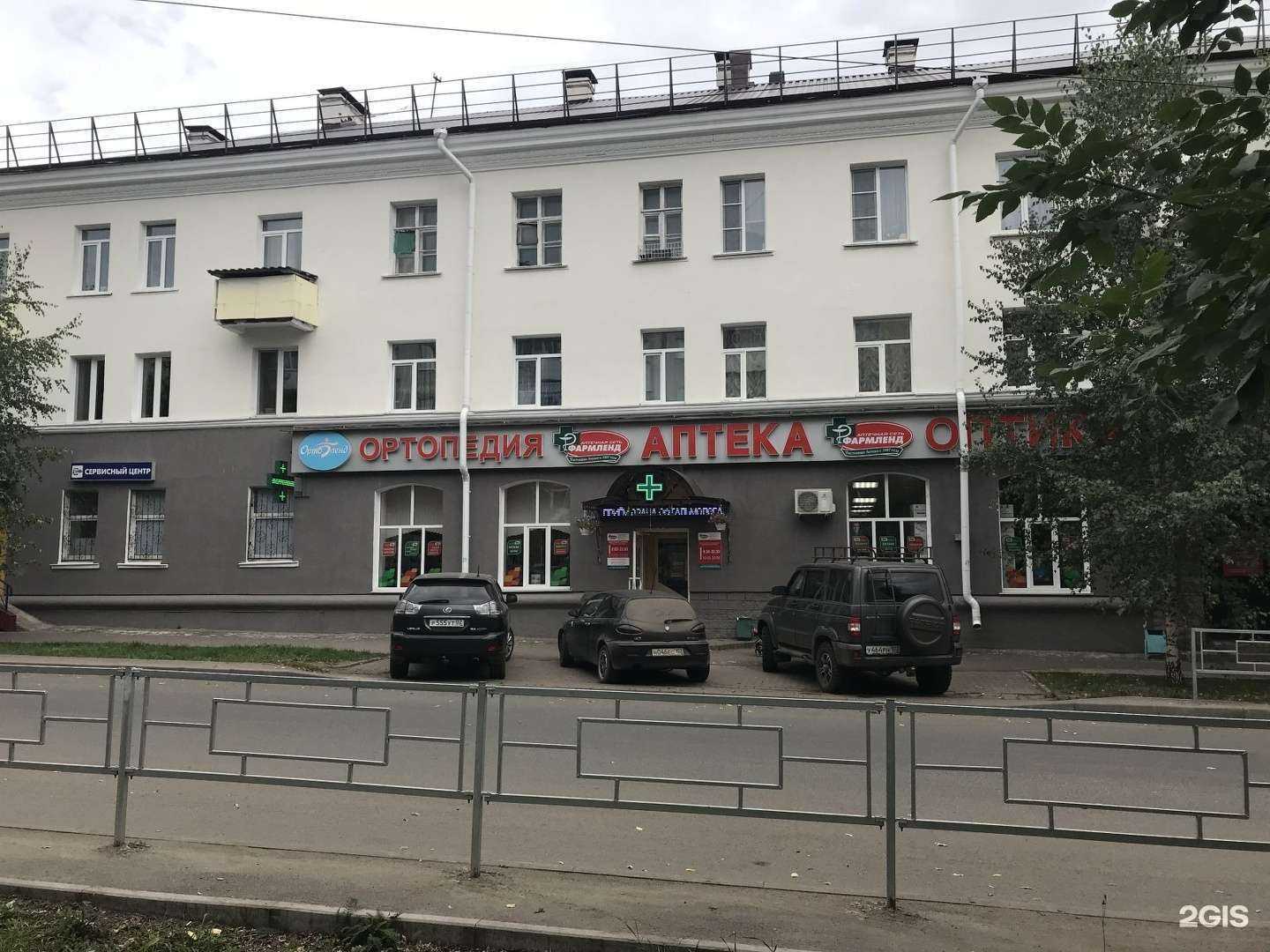 Отзывы на компанию Фармленд в г. Уфа c фото