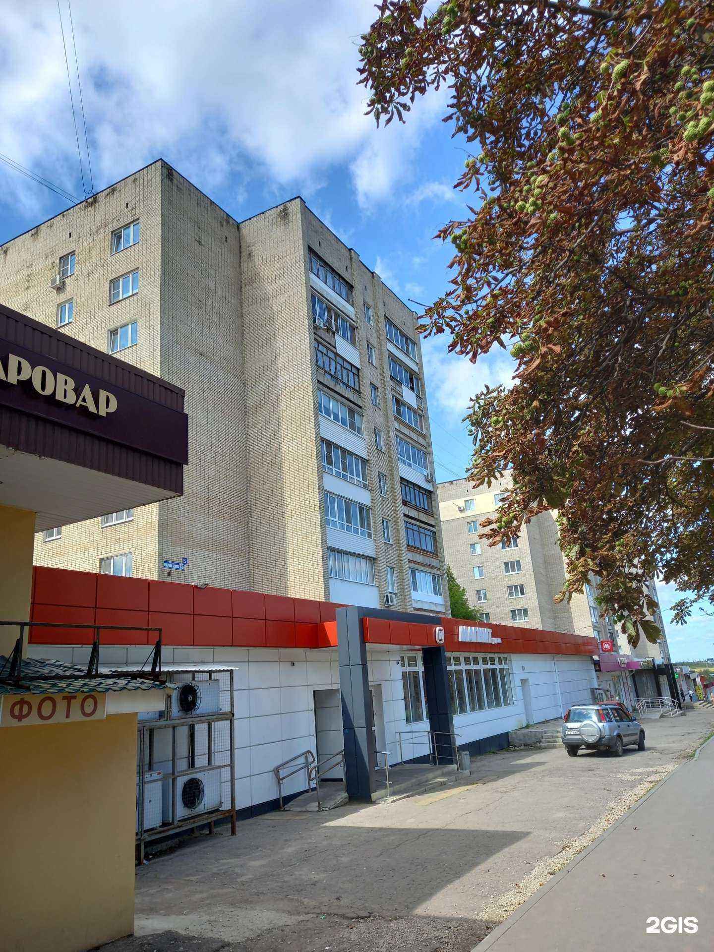 Отзывы на компанию Магнит косметик в Новомосковске c фото - фотография 2 из 2