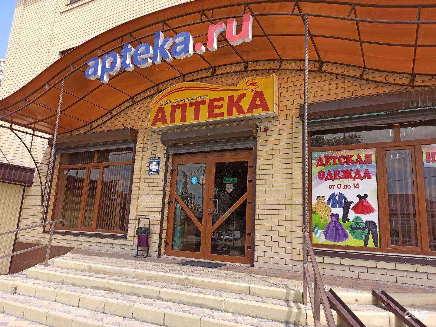 Отзывы на компанию Линия жизни в Черкесске c фото