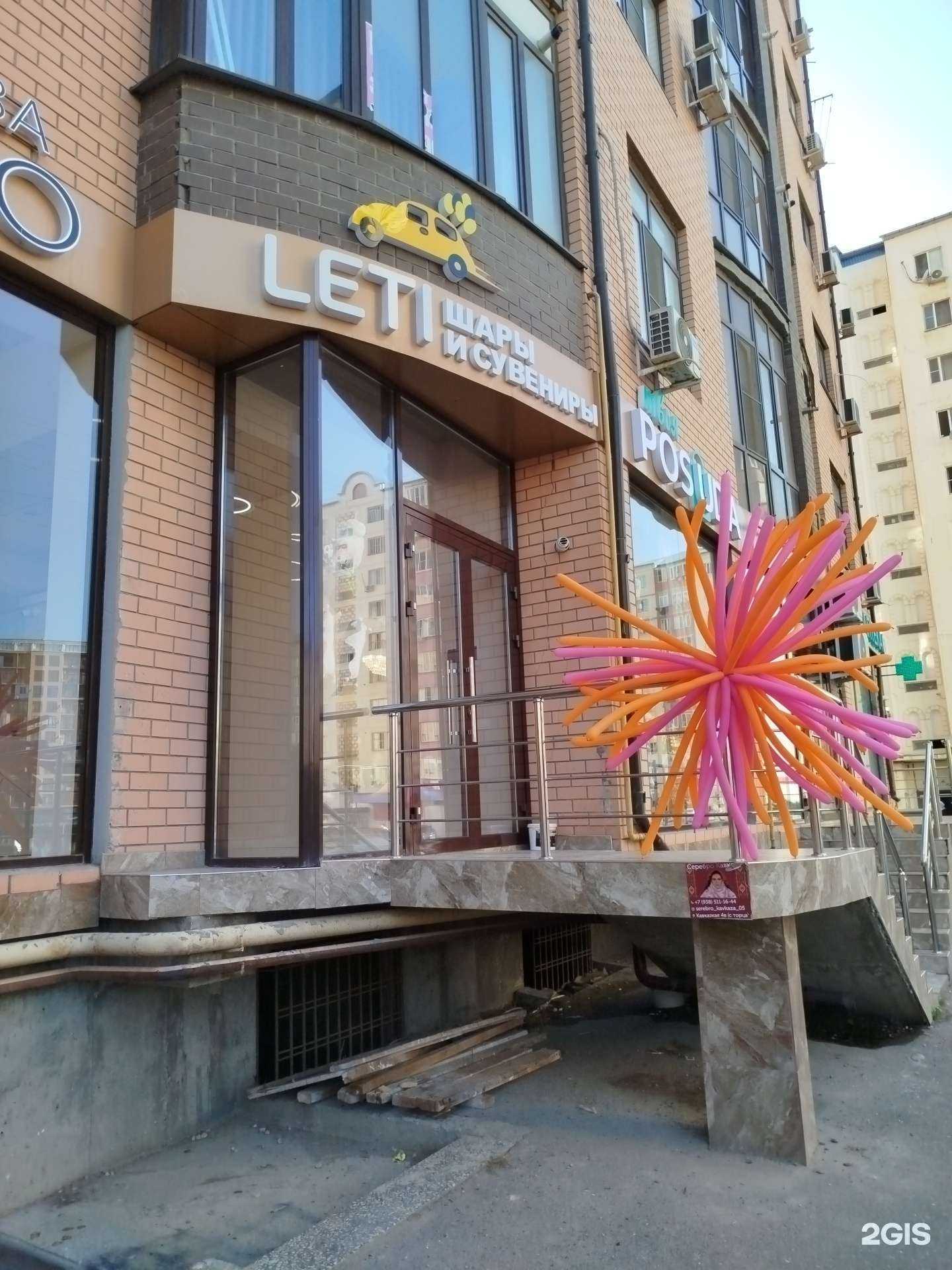 Отзывы на компанию Leti в г. Каспийск c фото