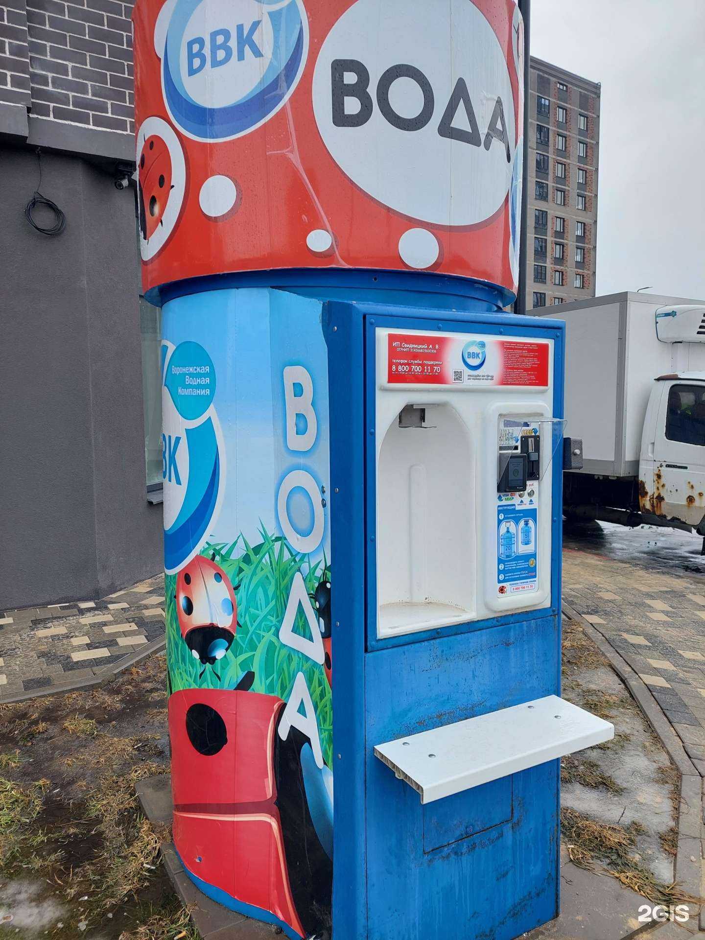 Отзывы на компанию Воронежская водная компания в Воронеже c фото