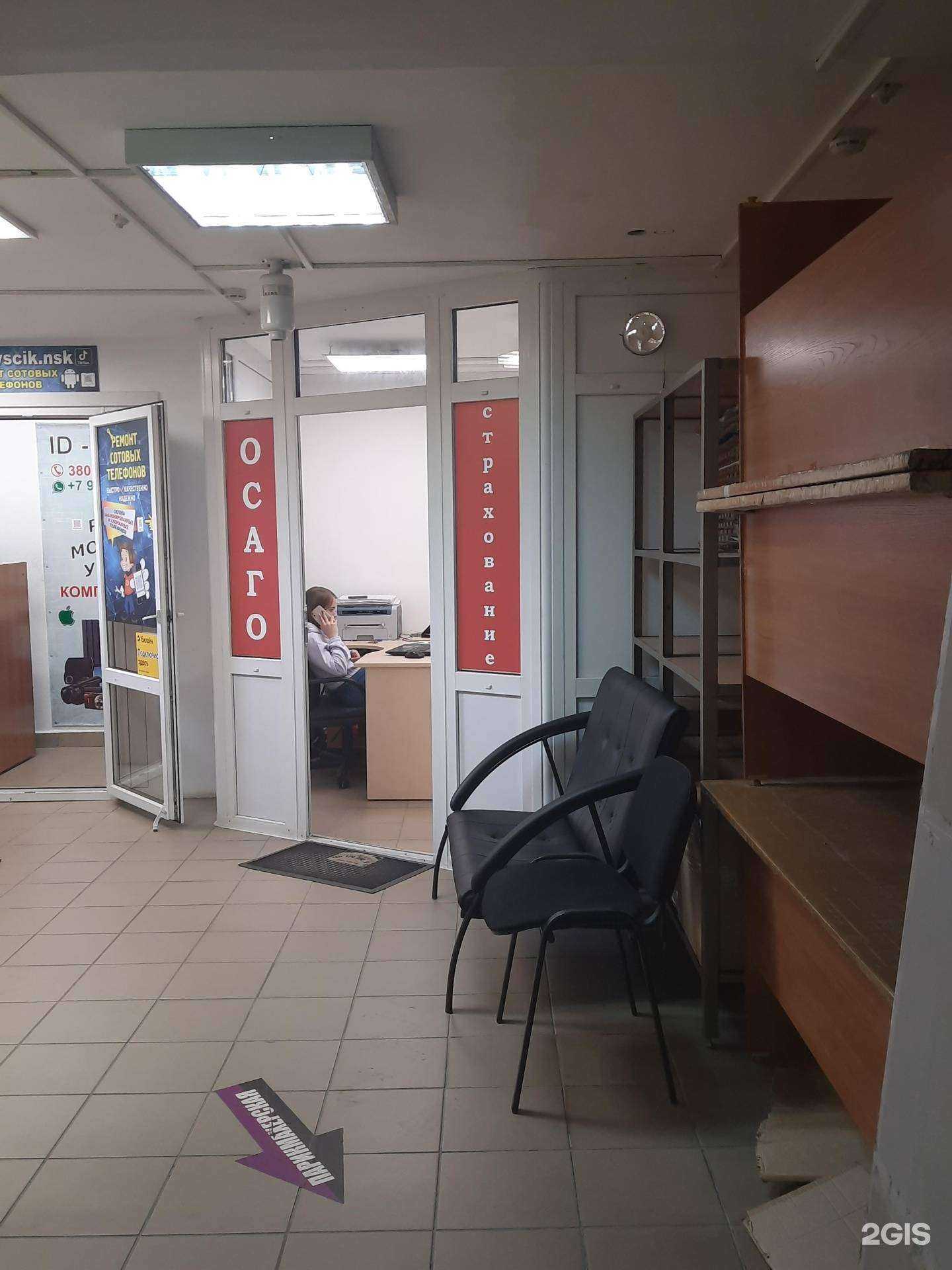 Отзывы на компанию Центр страхования и оформления автомобилей в Новосибирске c фото