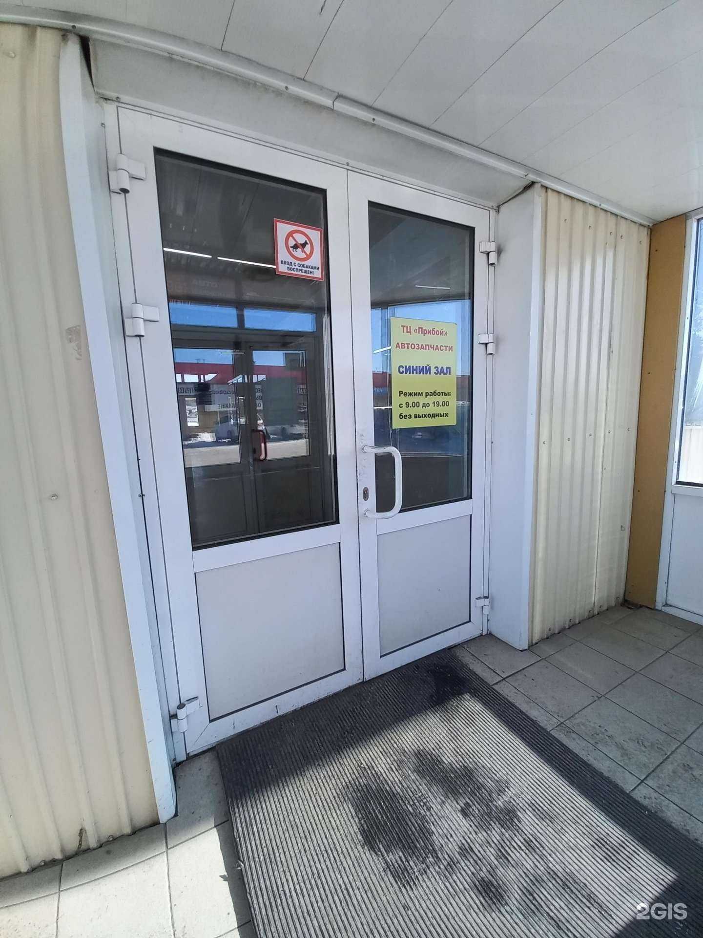 Отзывы на компанию Магазин автозапчастей в Иркутске c фото