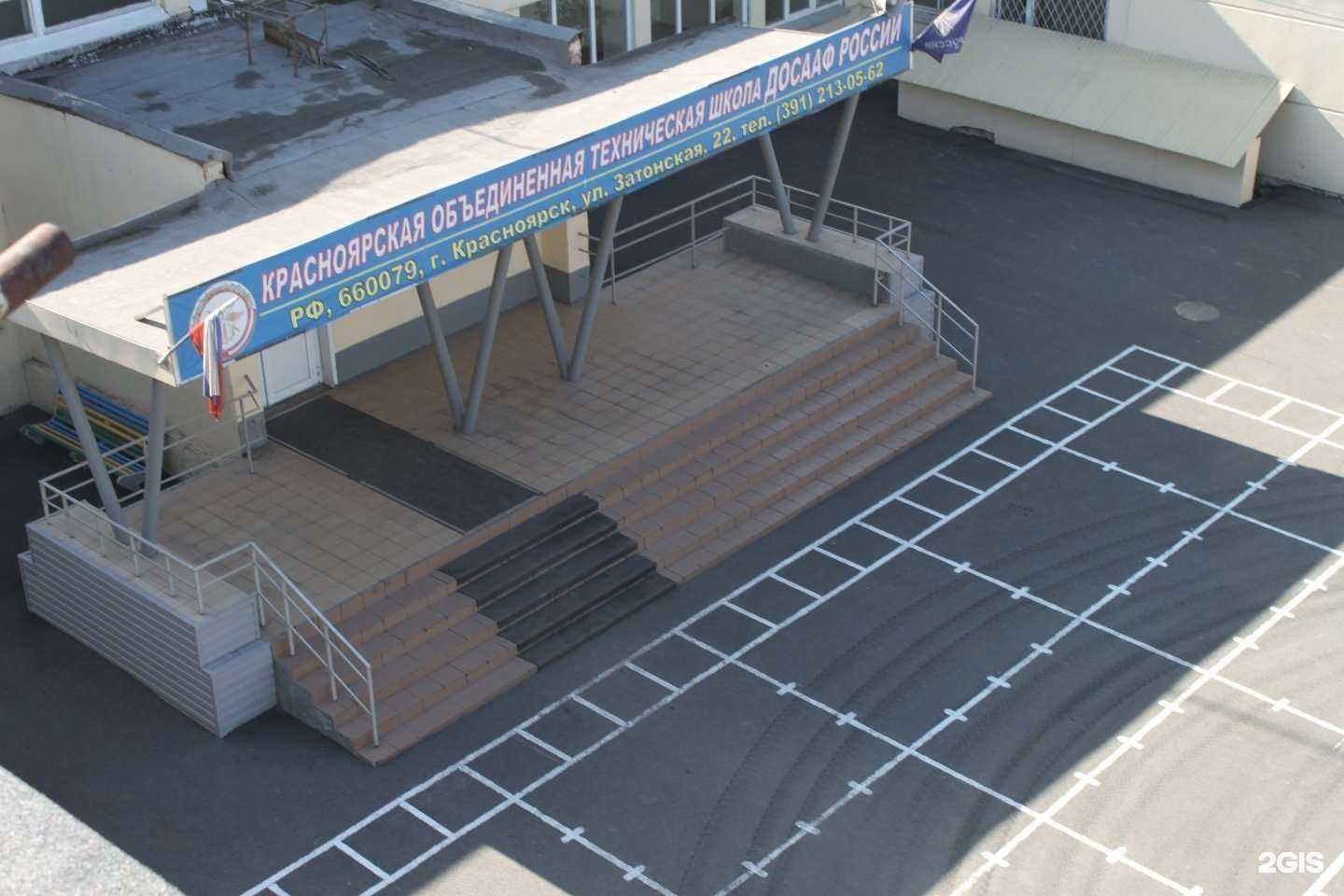 Отзывы на компанию Красноярская объединенная техническая школа ДОСААФ в г. Красноярск c фото