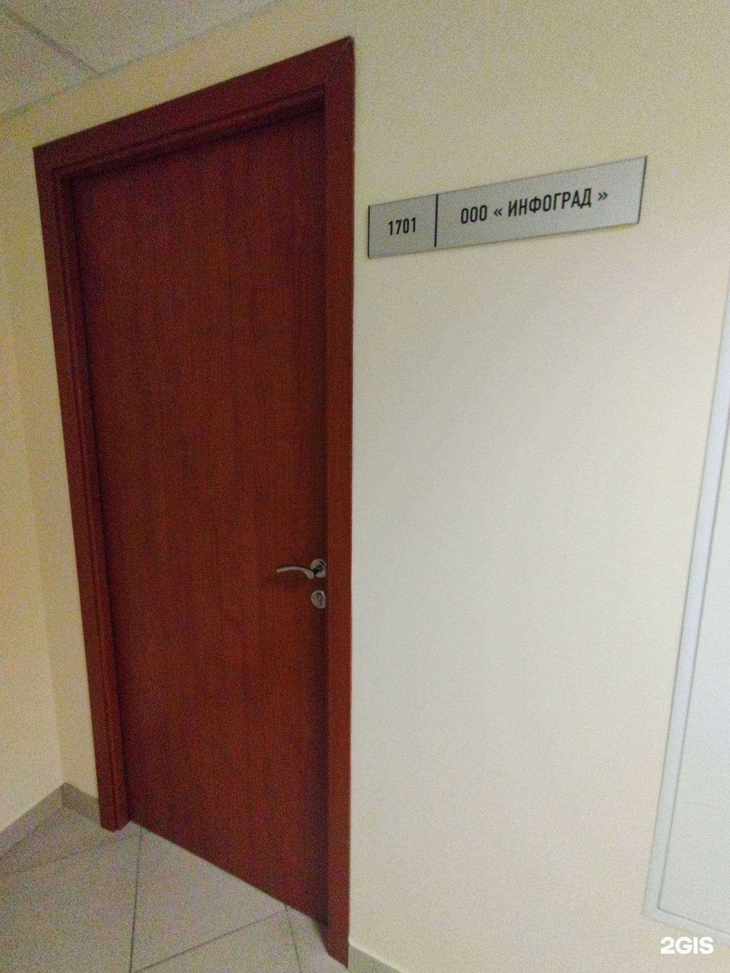 Отзывы на компанию Инфоград в г. Тольятти c фото