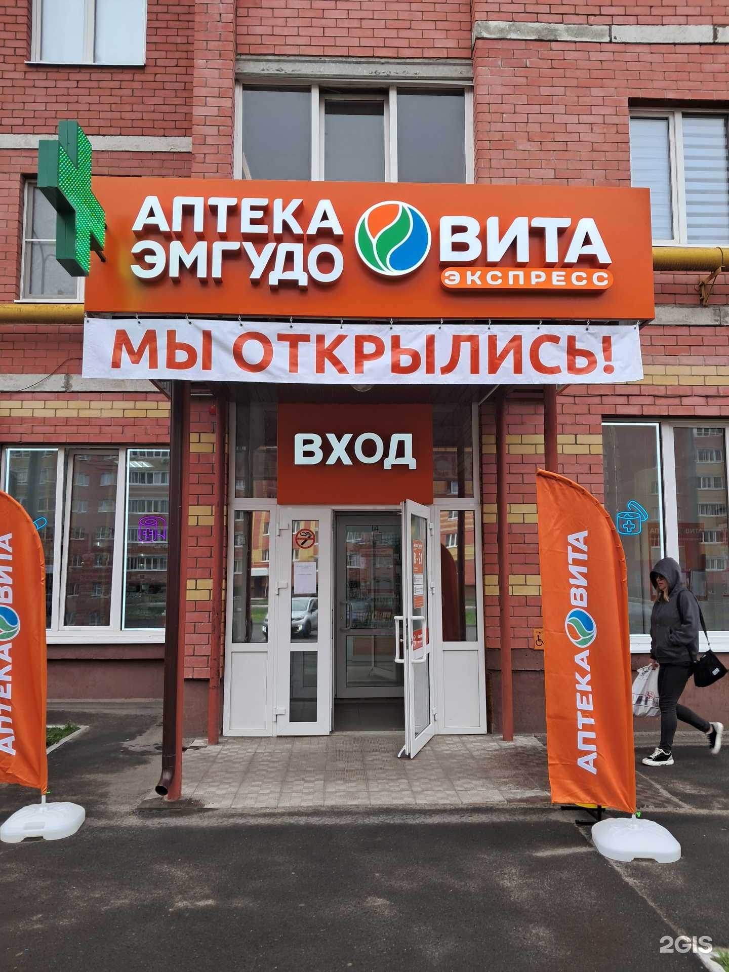 Отзывы на компанию Вита Экспресс в Йошкар-Оле c фото