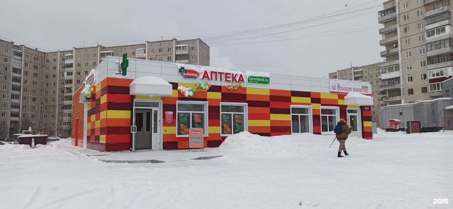 Отзывы на компанию Фармленд в Нижнем Тагиле c фото