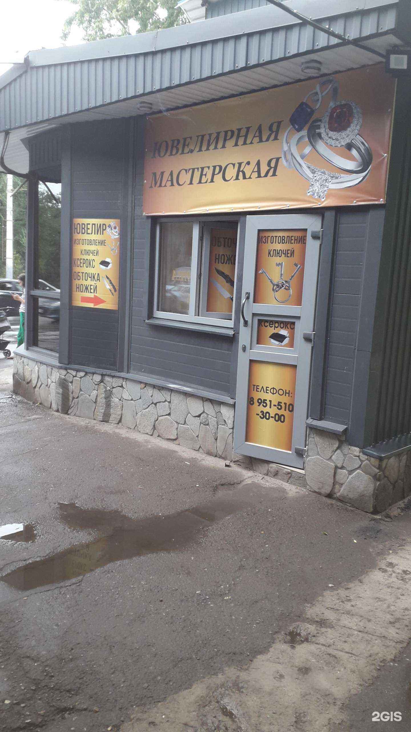 Отзывы на компанию Шашлычная в Ростове-на-Дону c фото - фотография 2 из 2