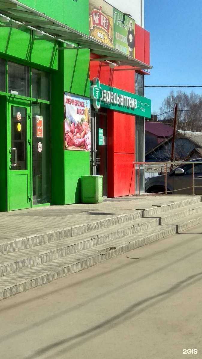 Отзывы на компанию Здесь аптека в Туле c фото