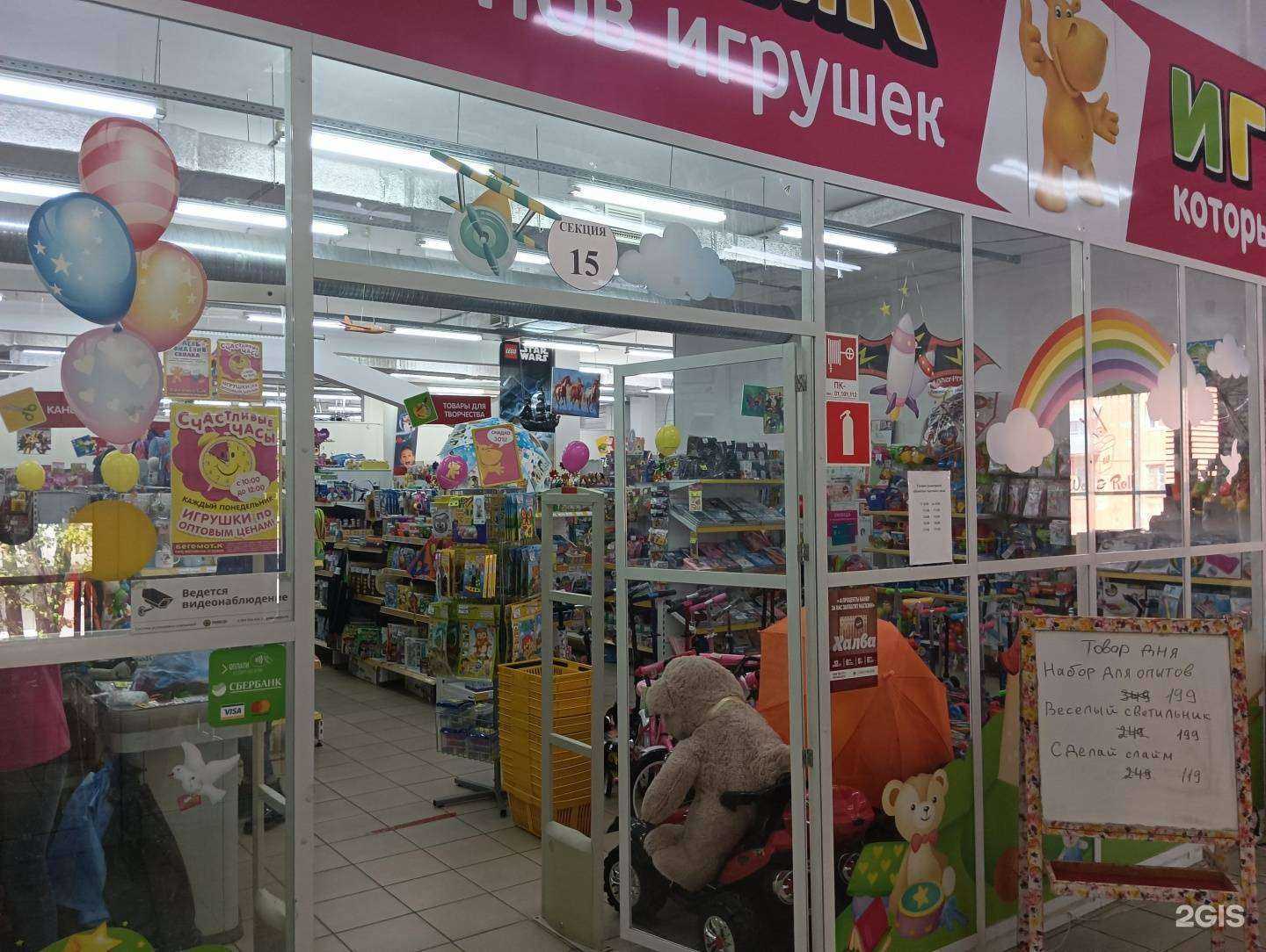 Отзывы на компанию Бегемотик в Муроме c фото