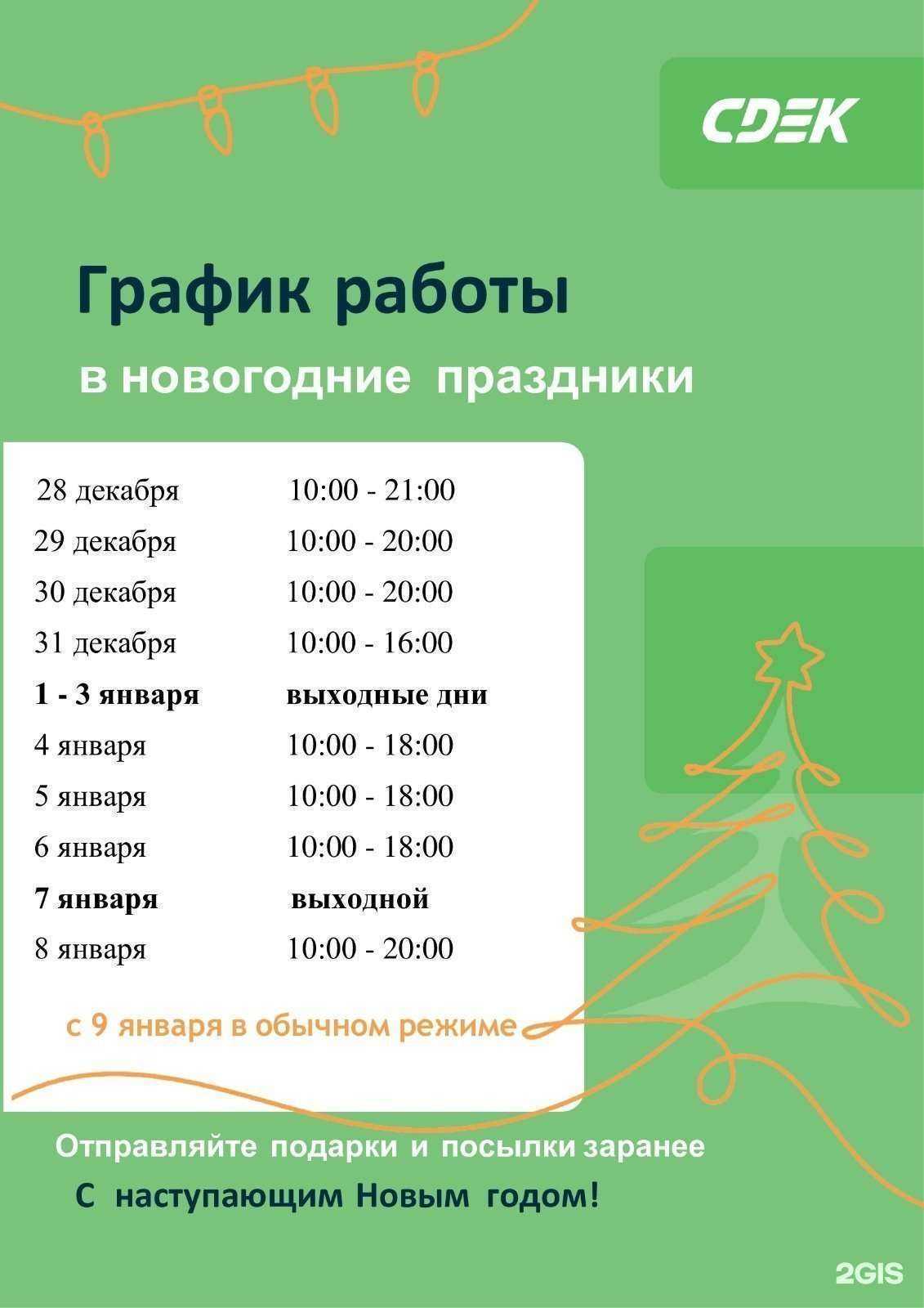 Отзывы на компанию СДЭК в Омске c фото