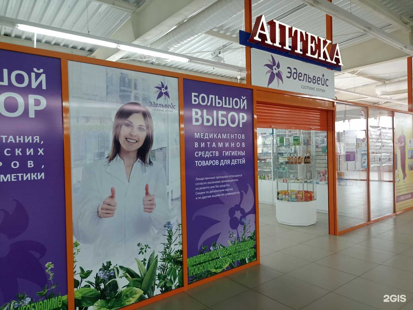 Отзывы на компанию Эдельвейс в г. Саяногорск c фото