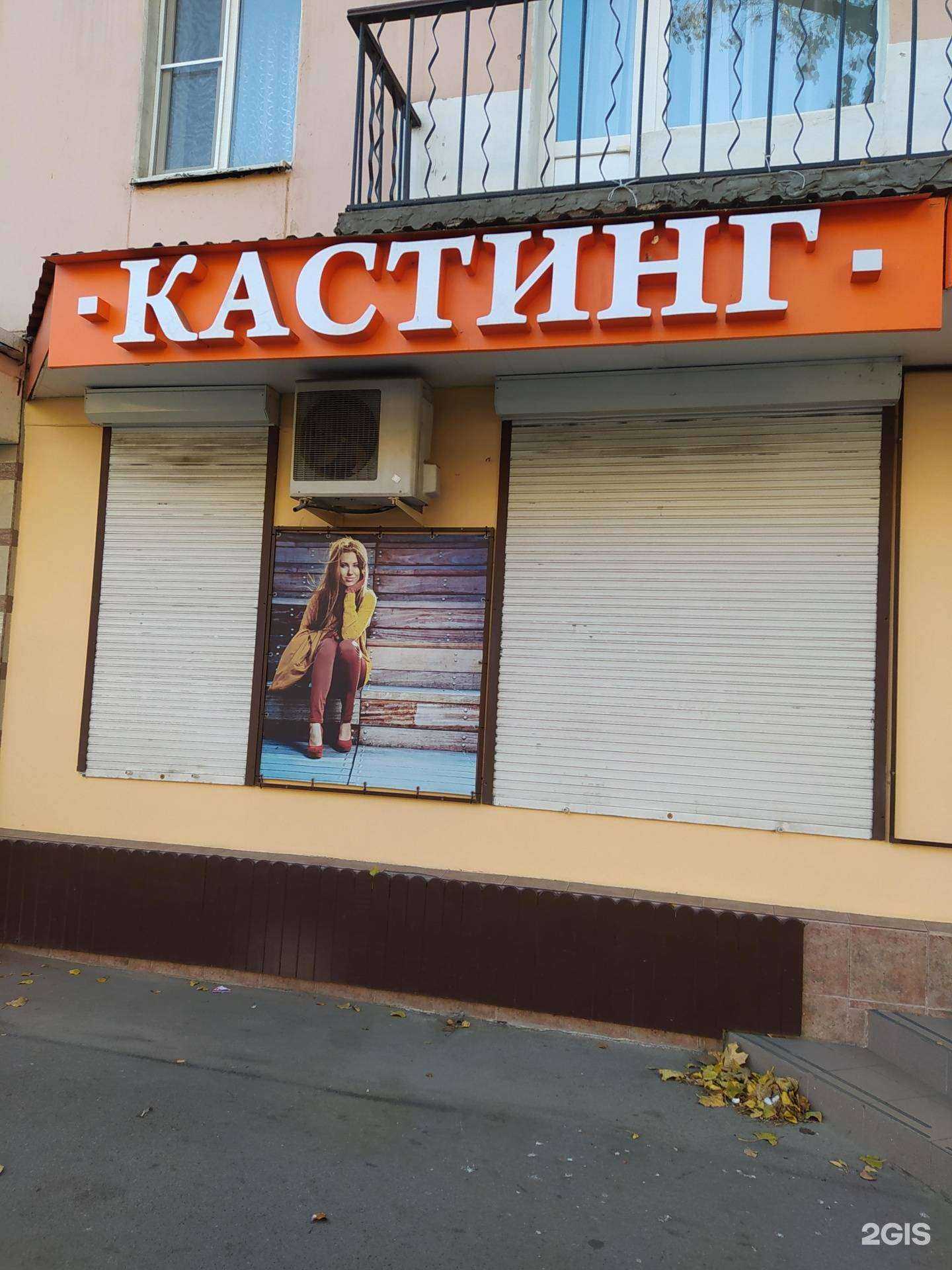 Отзывы на компанию Кастинг в Ростове-на-Дону c фото
