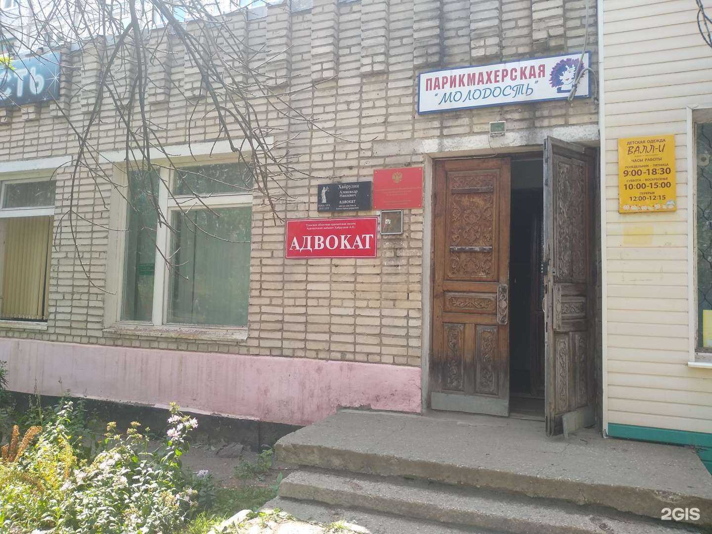 Отзывы на компанию Молодость в г. Узловая c фото