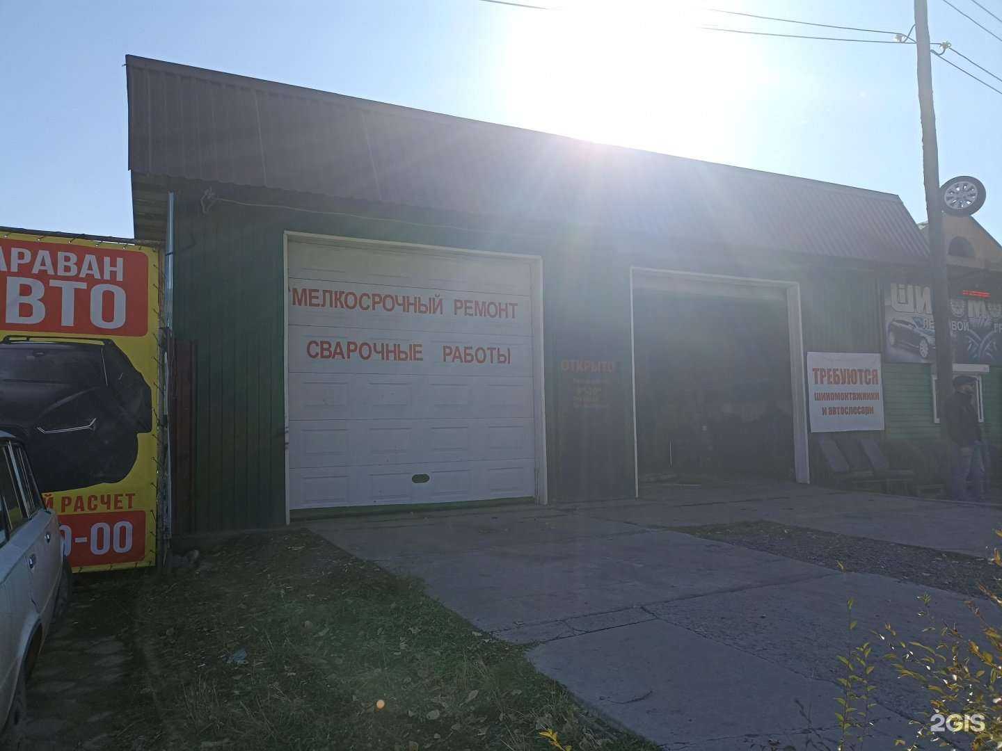 Отзывы на компанию Караван авто в Абакане c фото - фотография 2 из 2