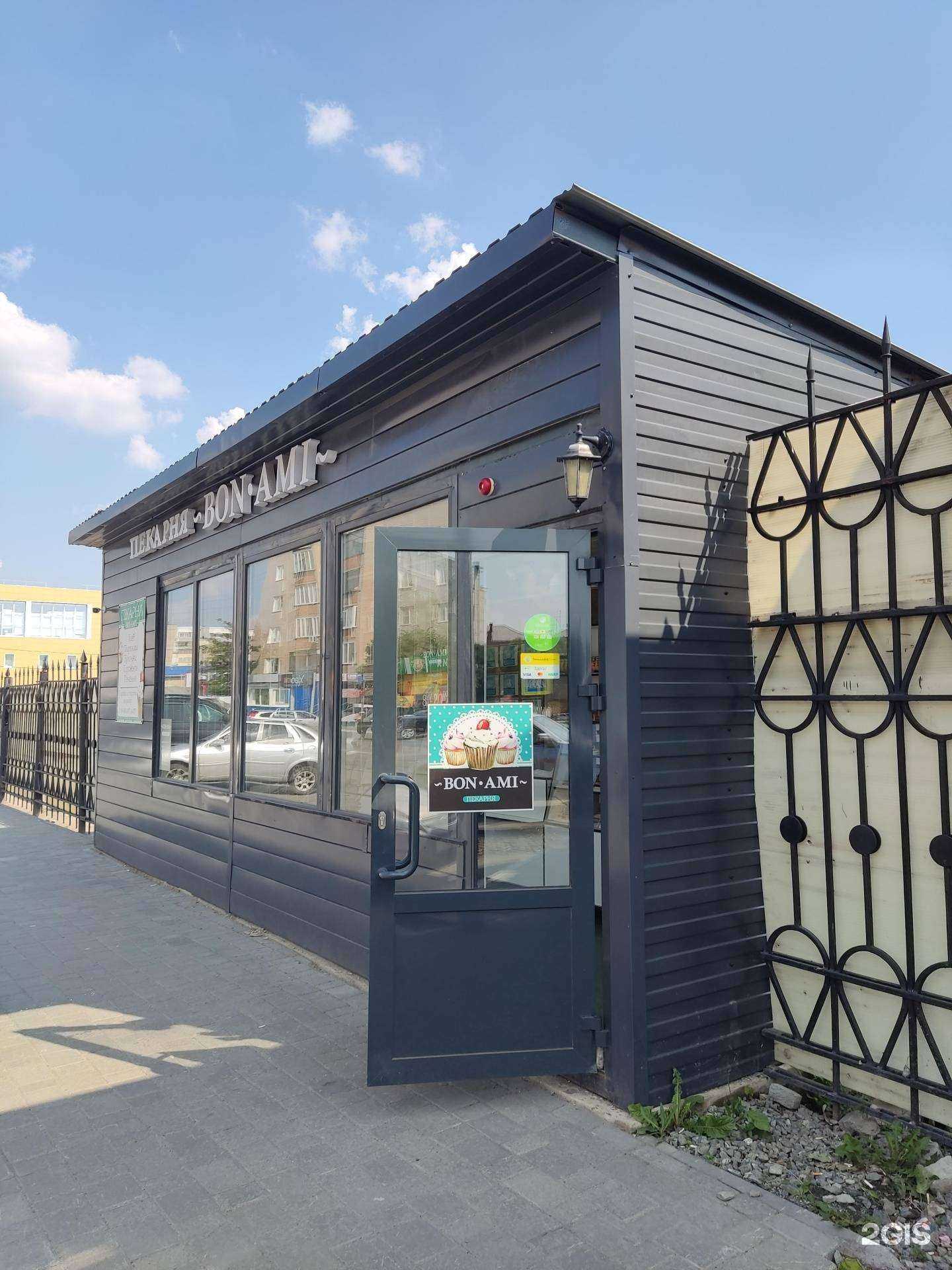 Отзывы на компанию Bon ami в Южноуральске c фото - фотография 2 из 2