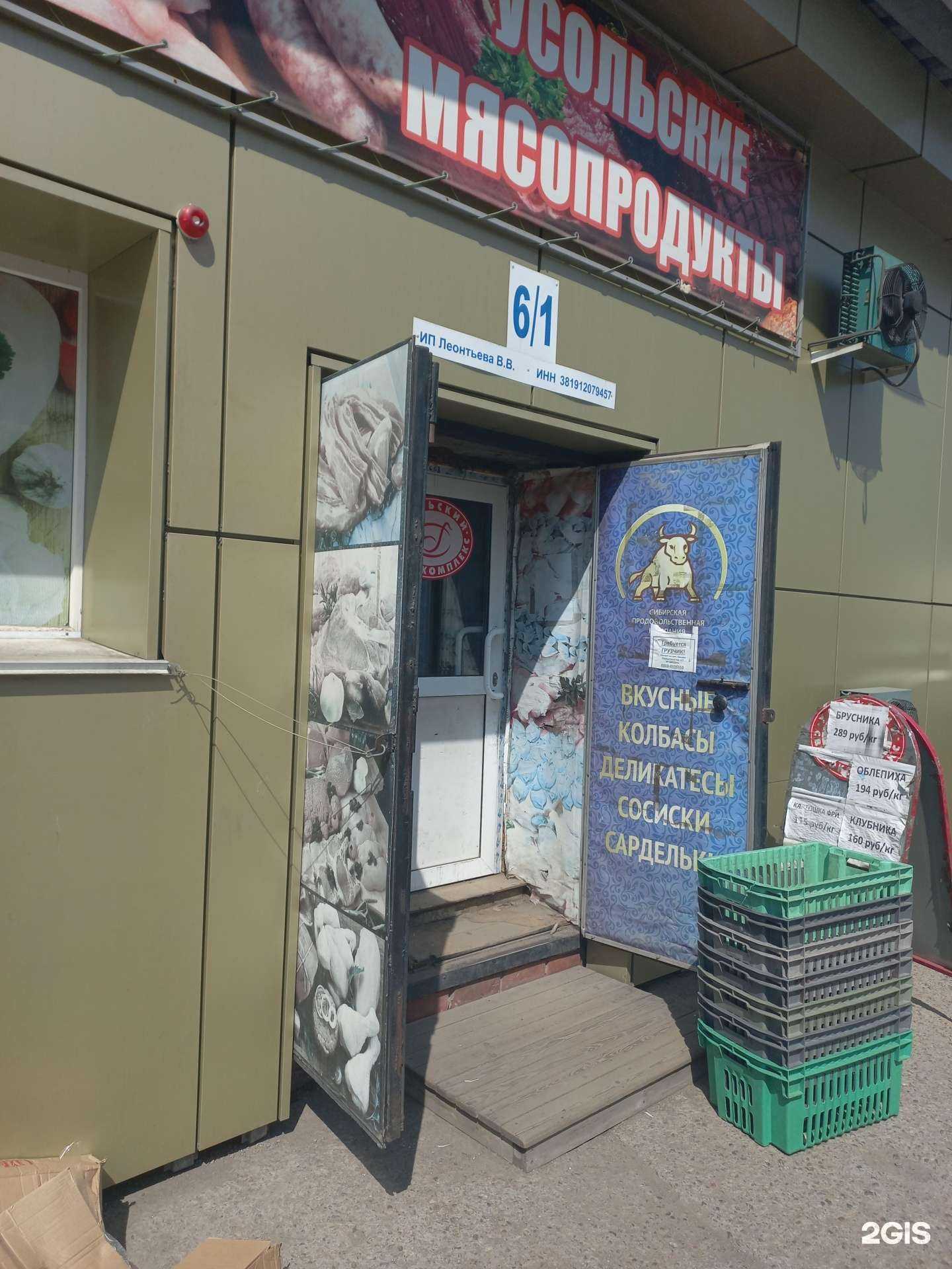 Отзывы на компанию Лотос-Альфа в г. Иркутск c фото