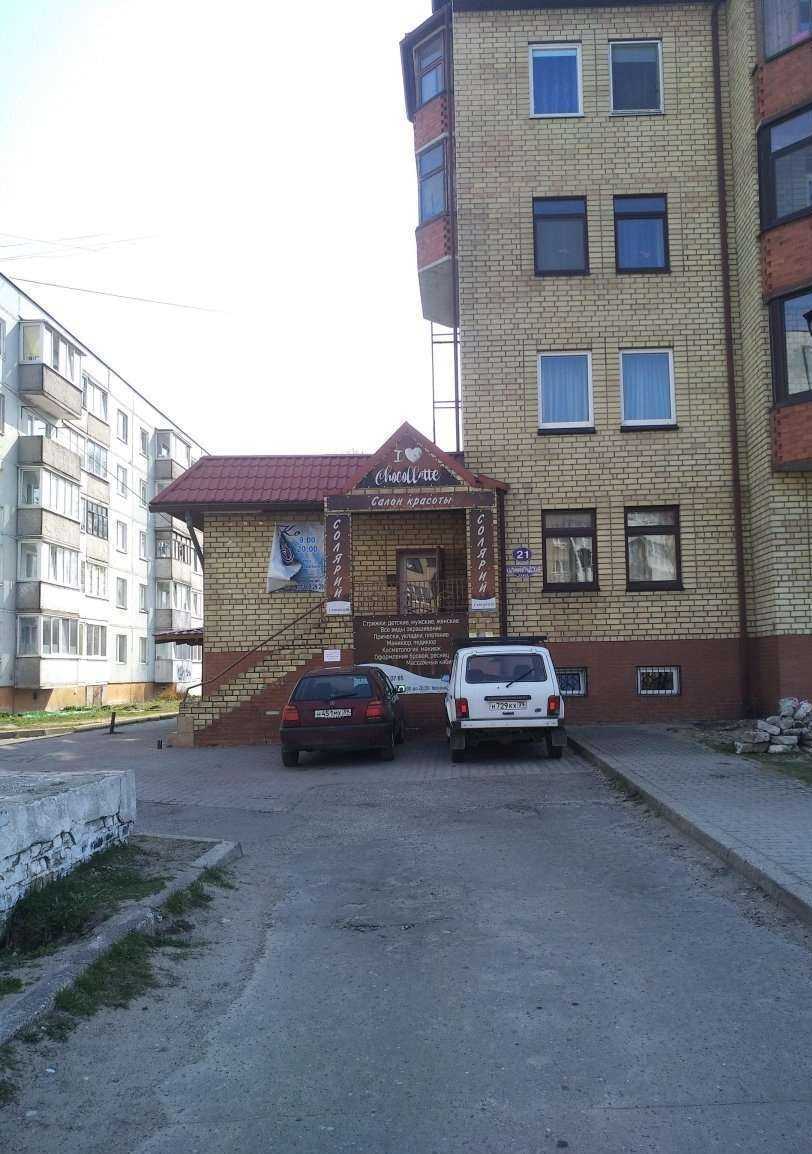 Отзывы на компанию Chocolate в Светлом c фото