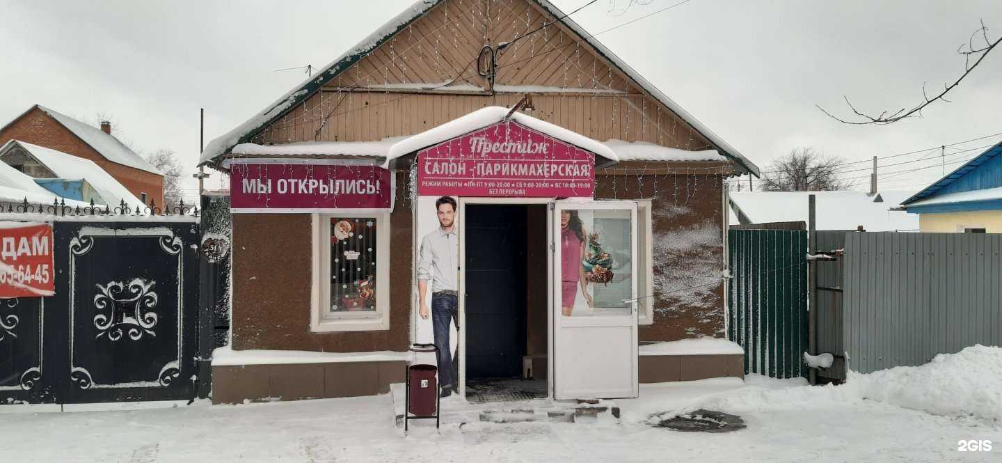 Отзывы на компанию Престиж в Оренбурге c фото