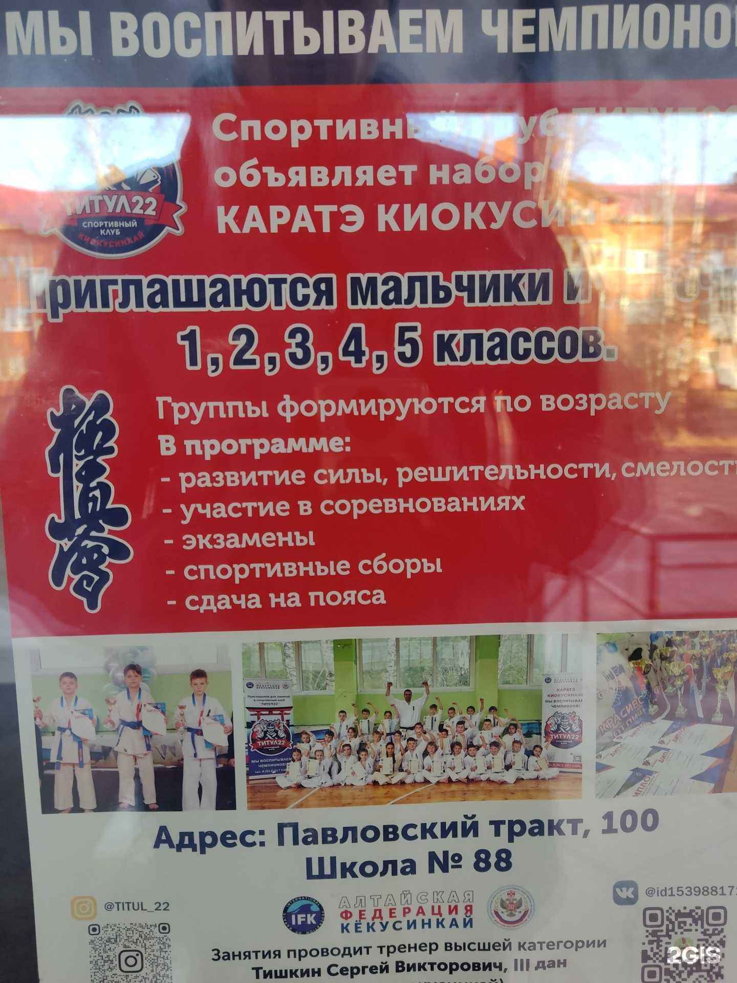 Отзывы на компанию Титул22 в Барнауле c фото