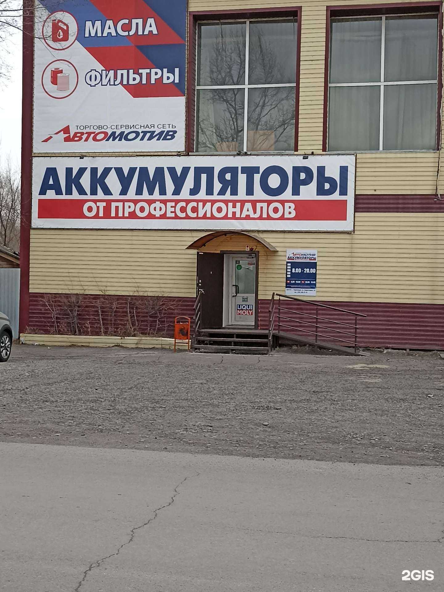 Отзывы на компанию Пункт приема аккумуляторов в г. Черногорск c фото