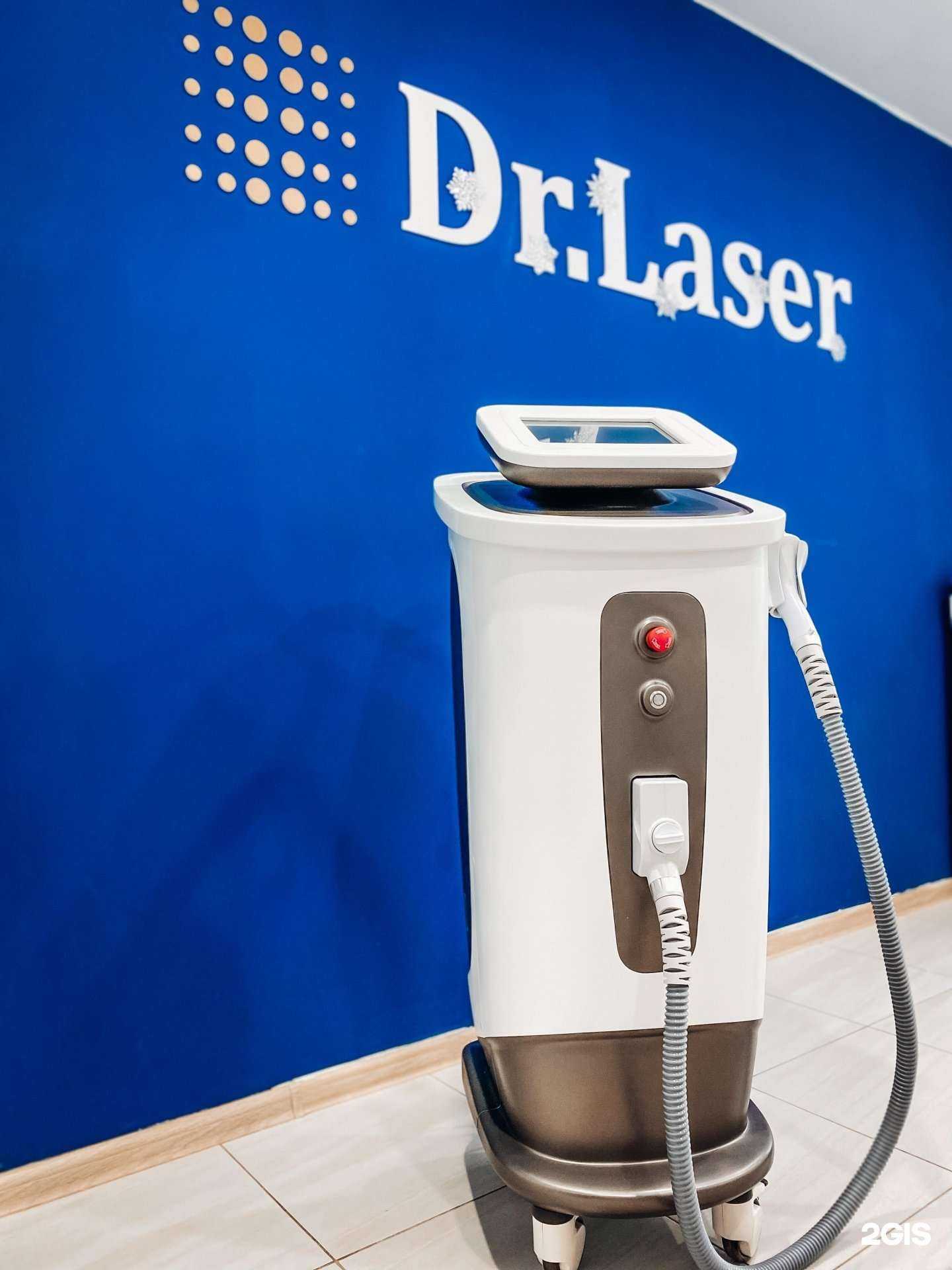 Отзывы на компанию Dr. Laser в Краснодаре c фото