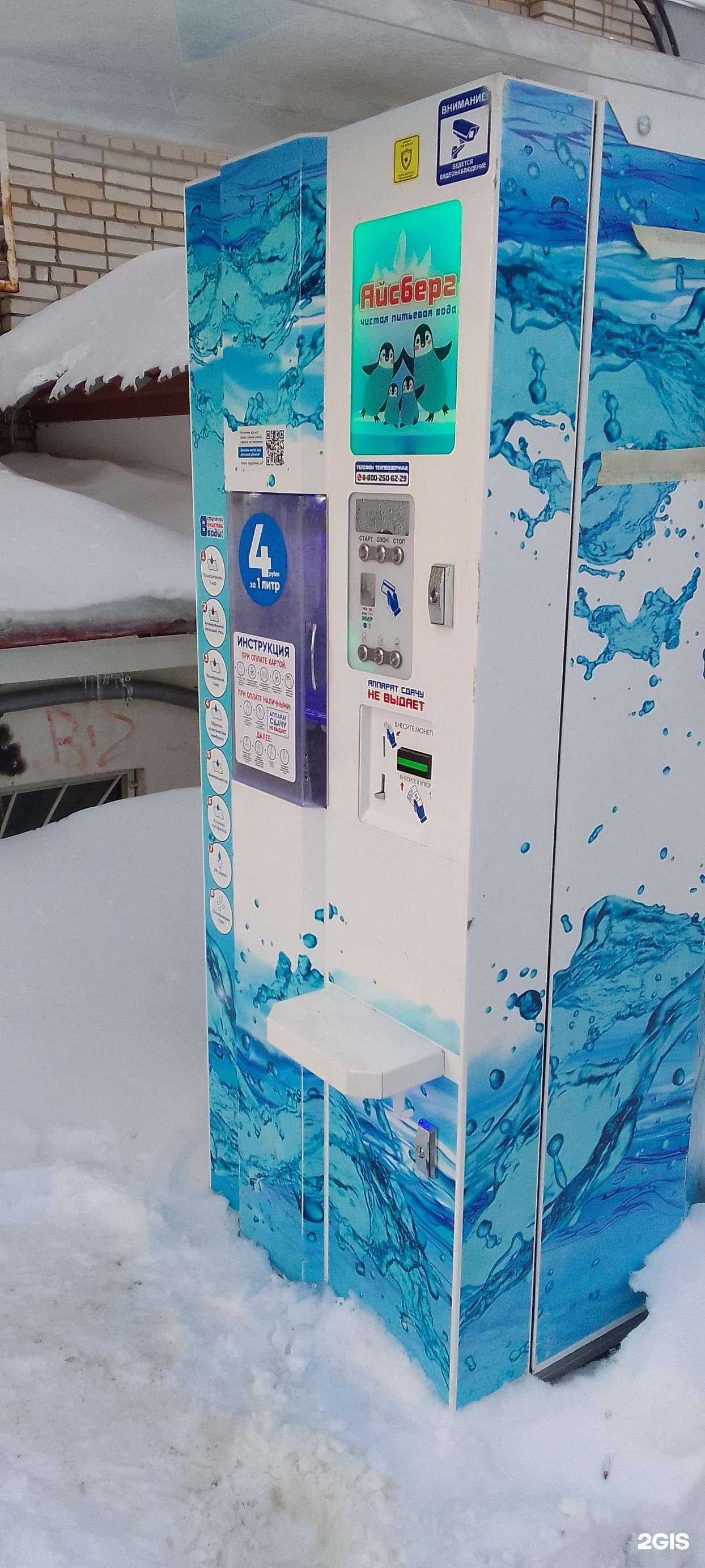 Отзывы на компанию Айсберг в Владимире c фото