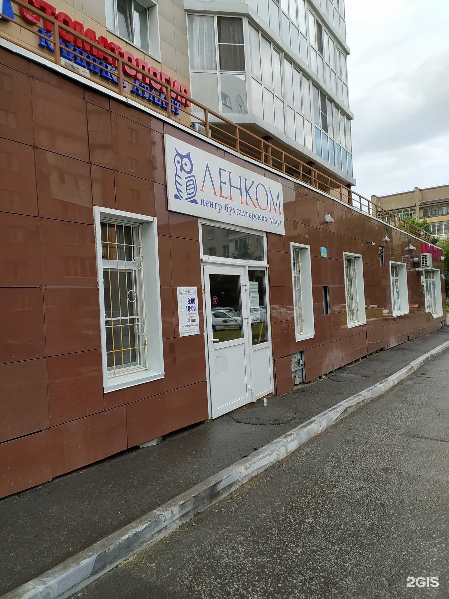 Отзывы на компанию Ленком в г. Омск c фото