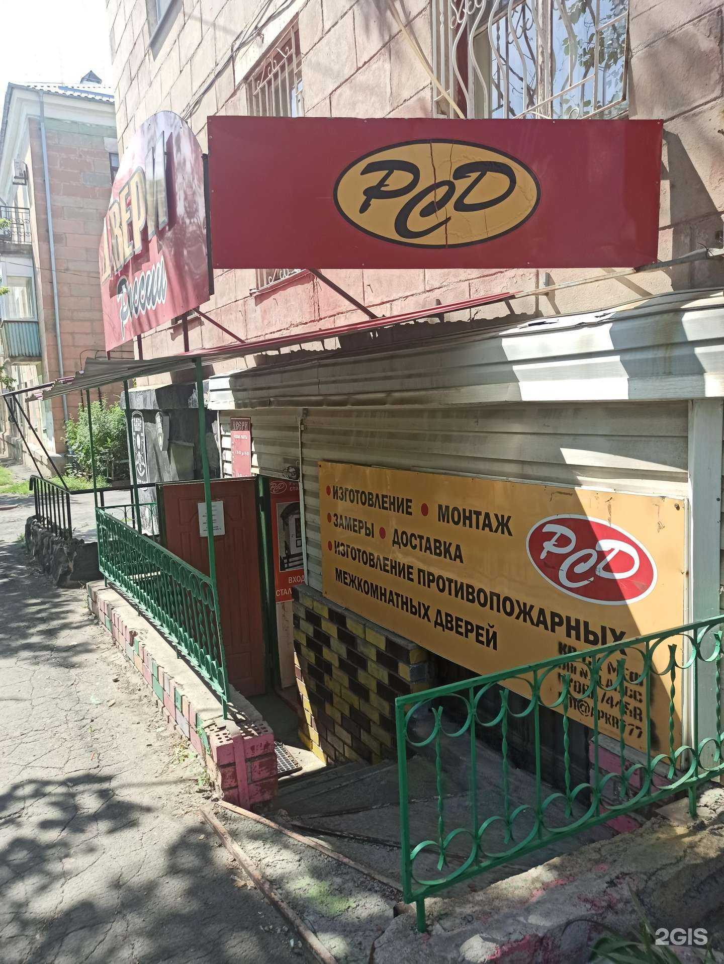 Отзывы на компанию Рсд в Орске c фото