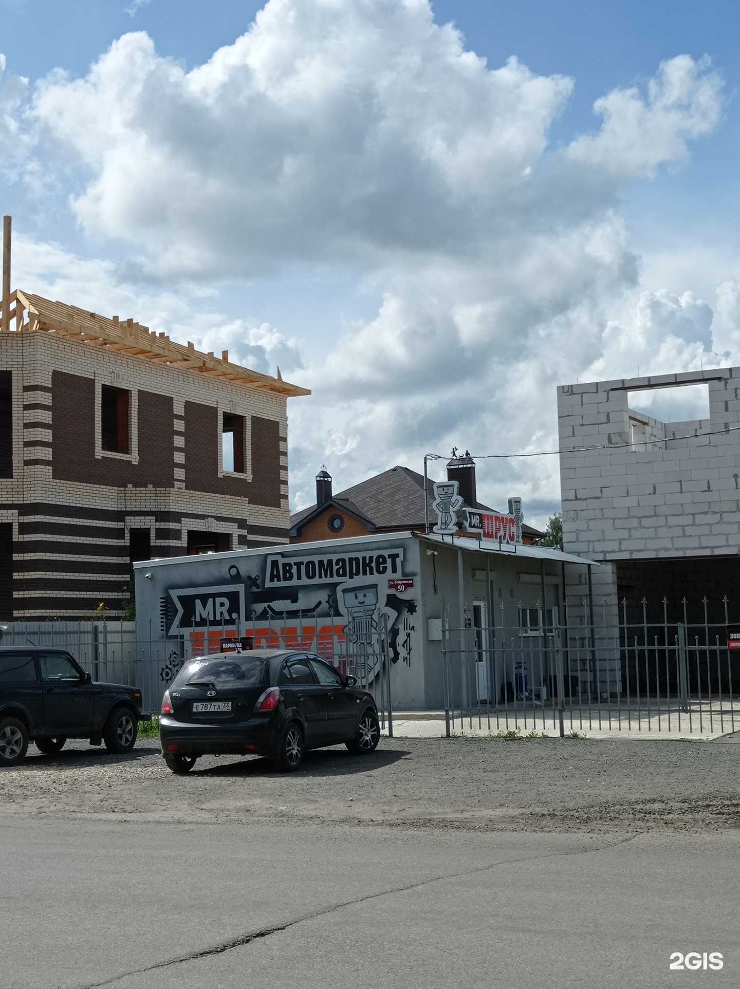 Отзывы на компанию Mr Шрус в Муроме c фото - фотография 2 из 2