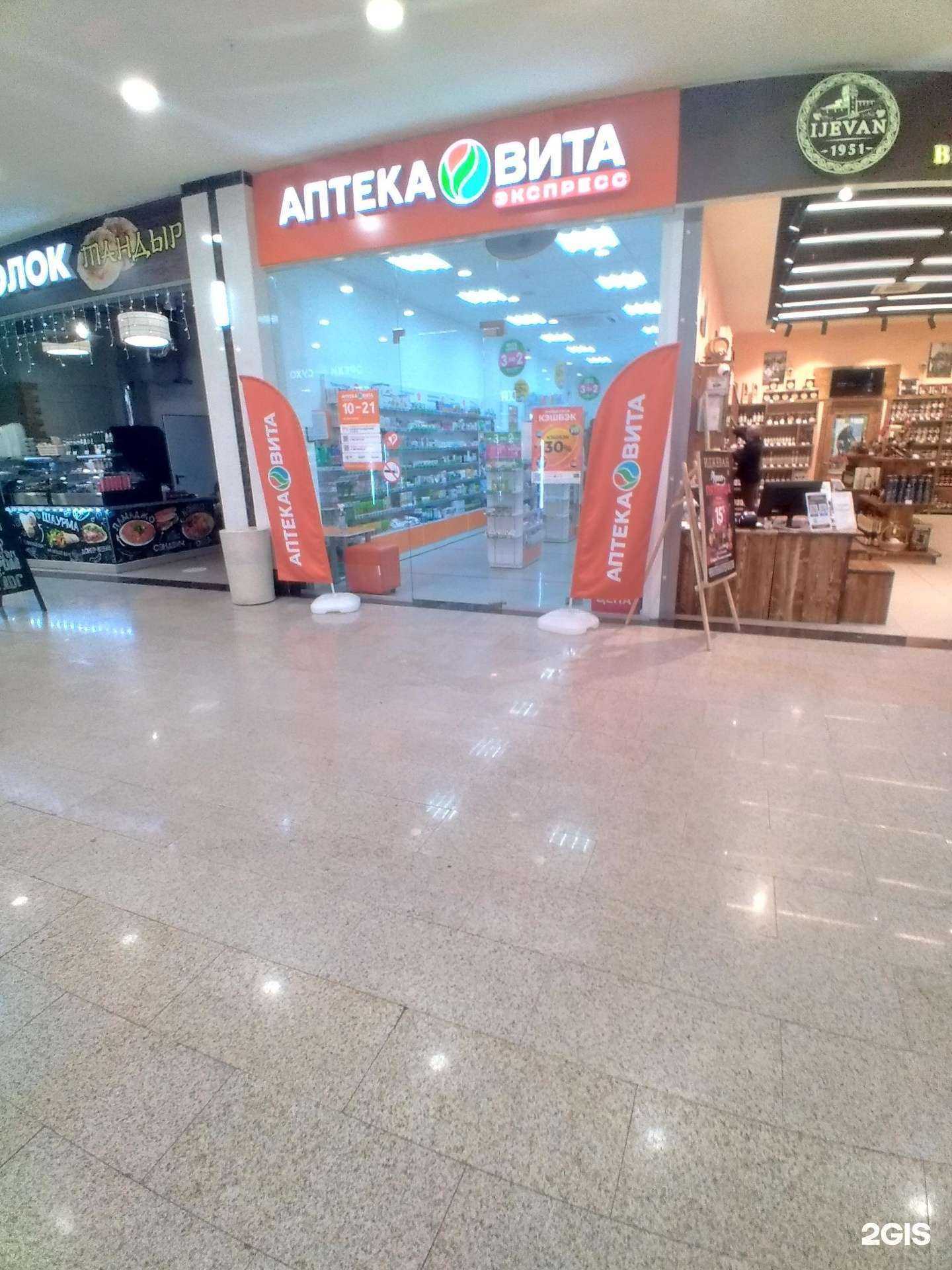 Отзывы на компанию Вита экспресс в г. Тамбов c фото