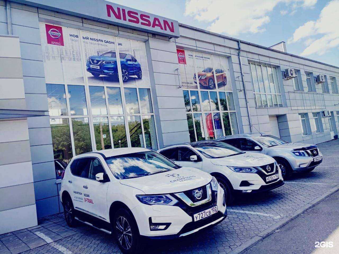 Отзывы на компанию Башавтоком Nissan в г. Стерлитамак c фото