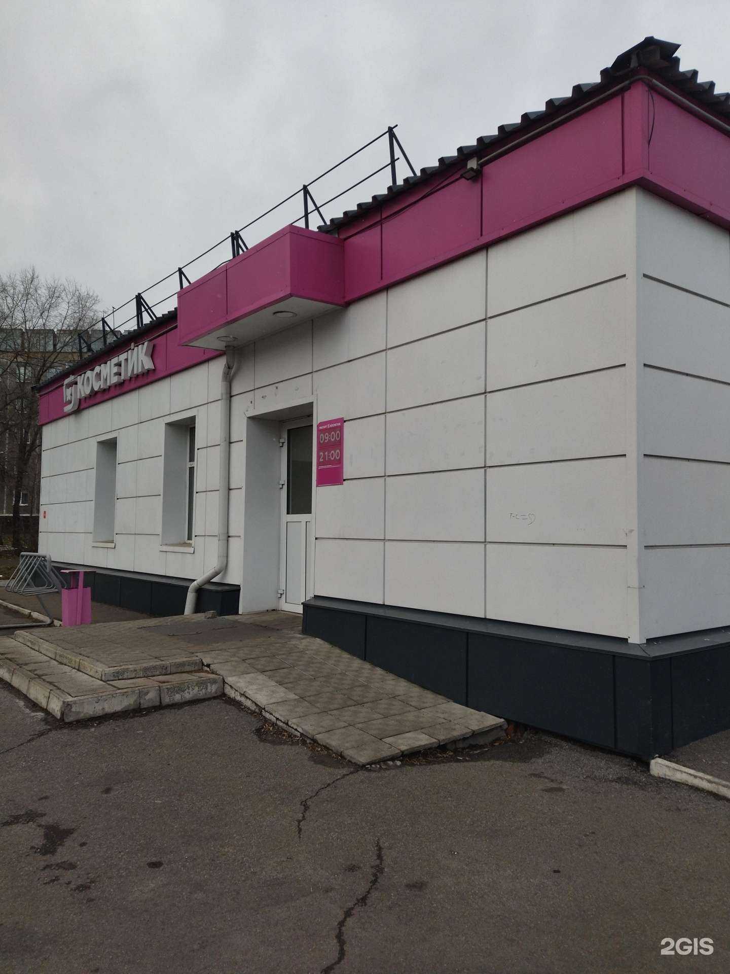 Отзывы на компанию Магнит Косметик в Новокузнецке c фото