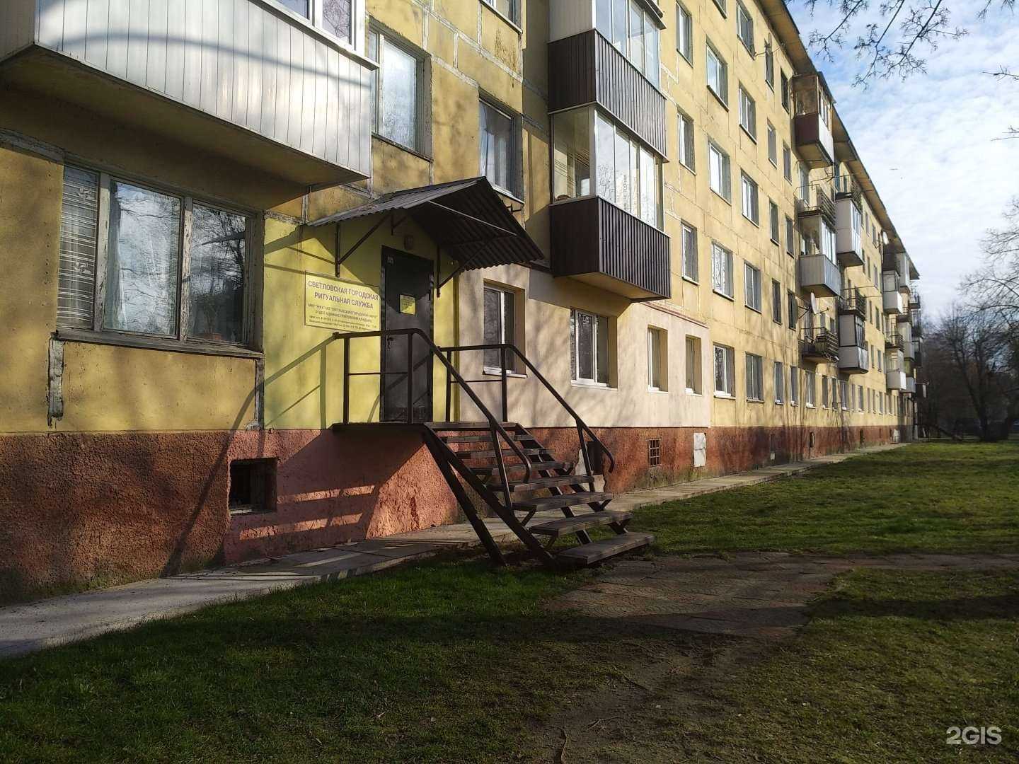 Отзывы на компанию Жилищно-коммунальное агентство в г. Светлый c фото