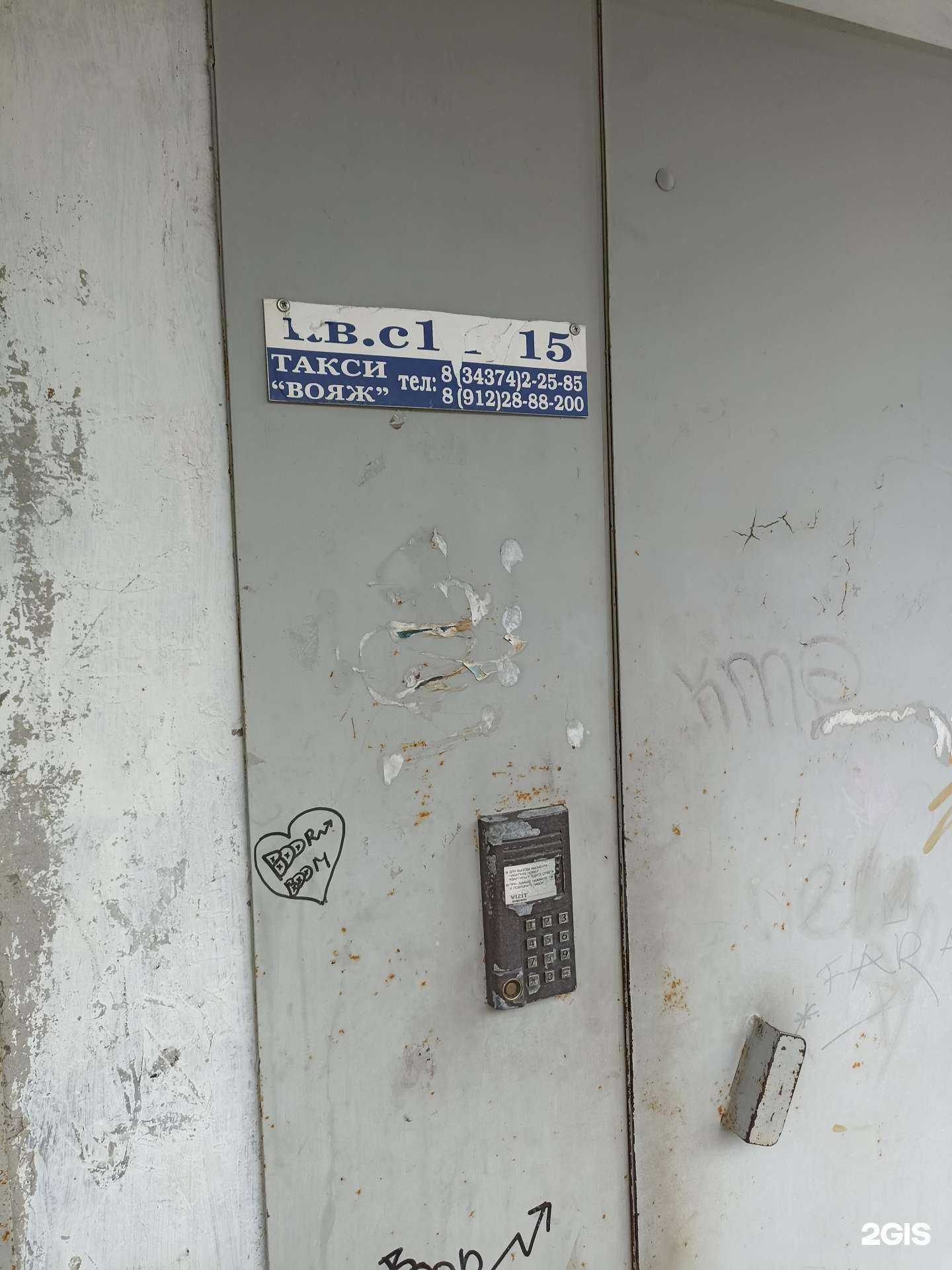 Отзывы на компанию V-baby в г. Сысерть c фото