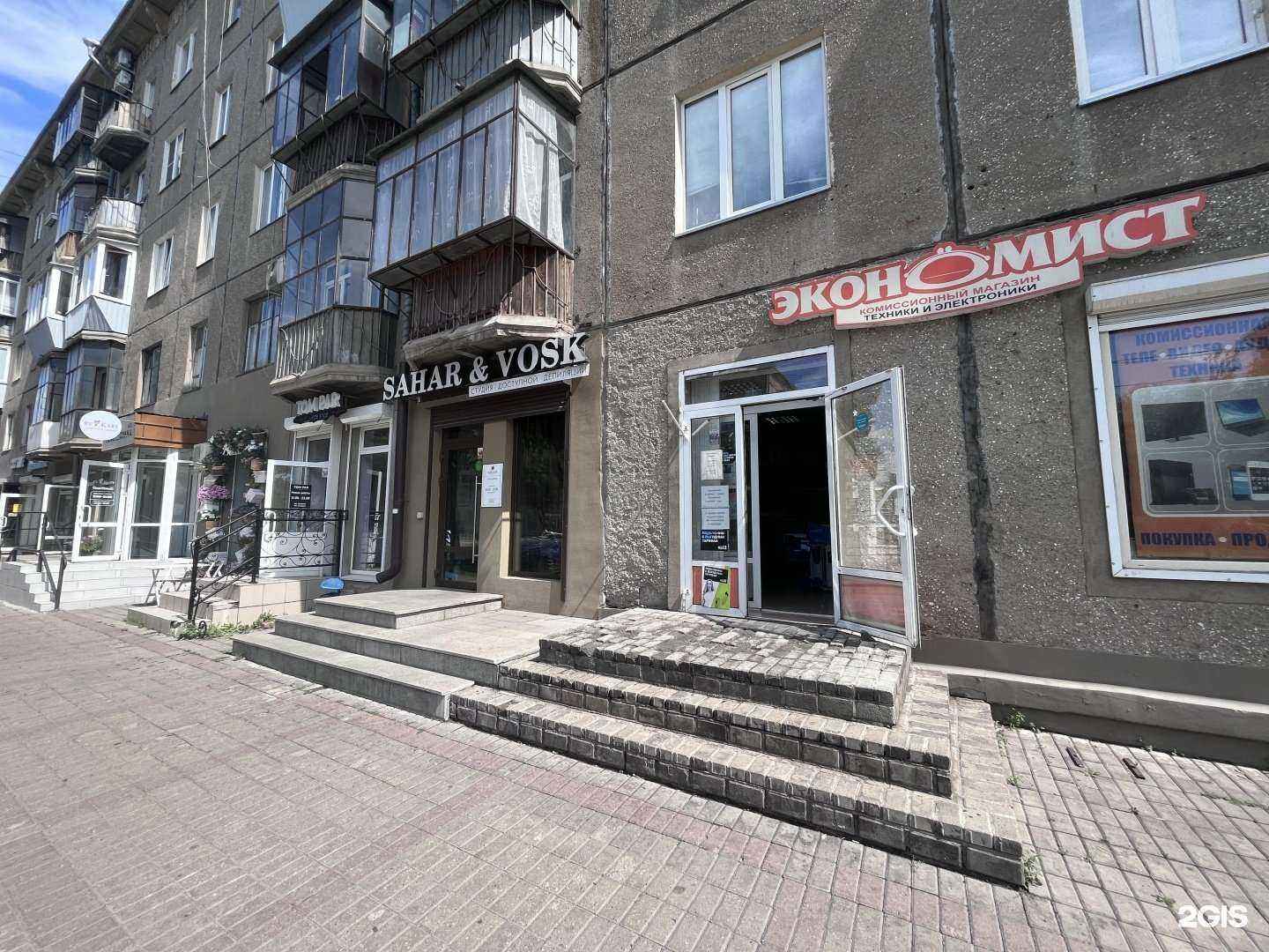 Отзывы на компанию Экономист в Магнитогорске c фото