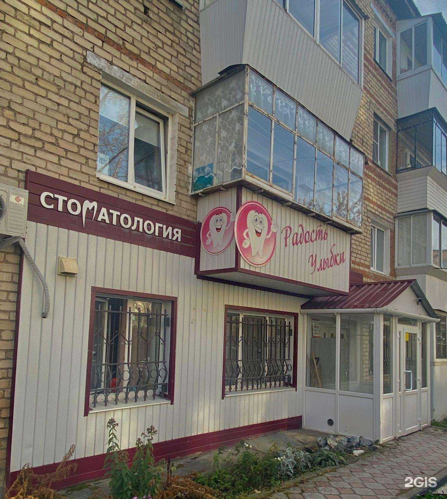 Отзывы на компанию Радость улыбки в г. Сатка c фото