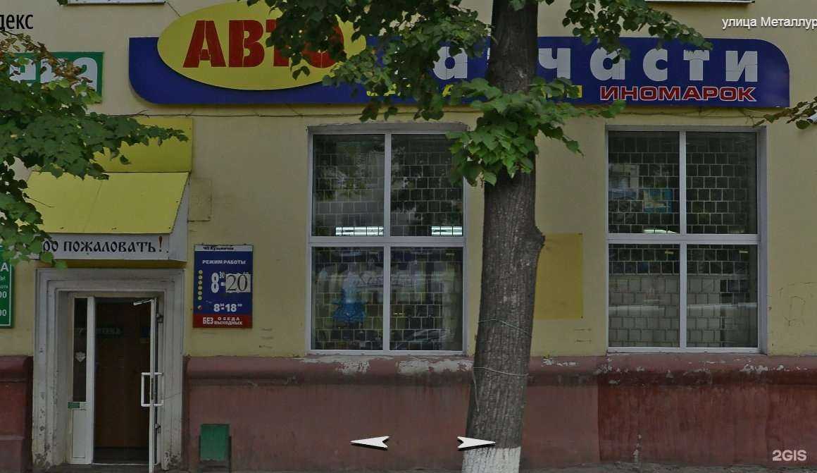 Отзывы на компанию Магазин автозапчастей в Туле c фото - фотография 2 из 2