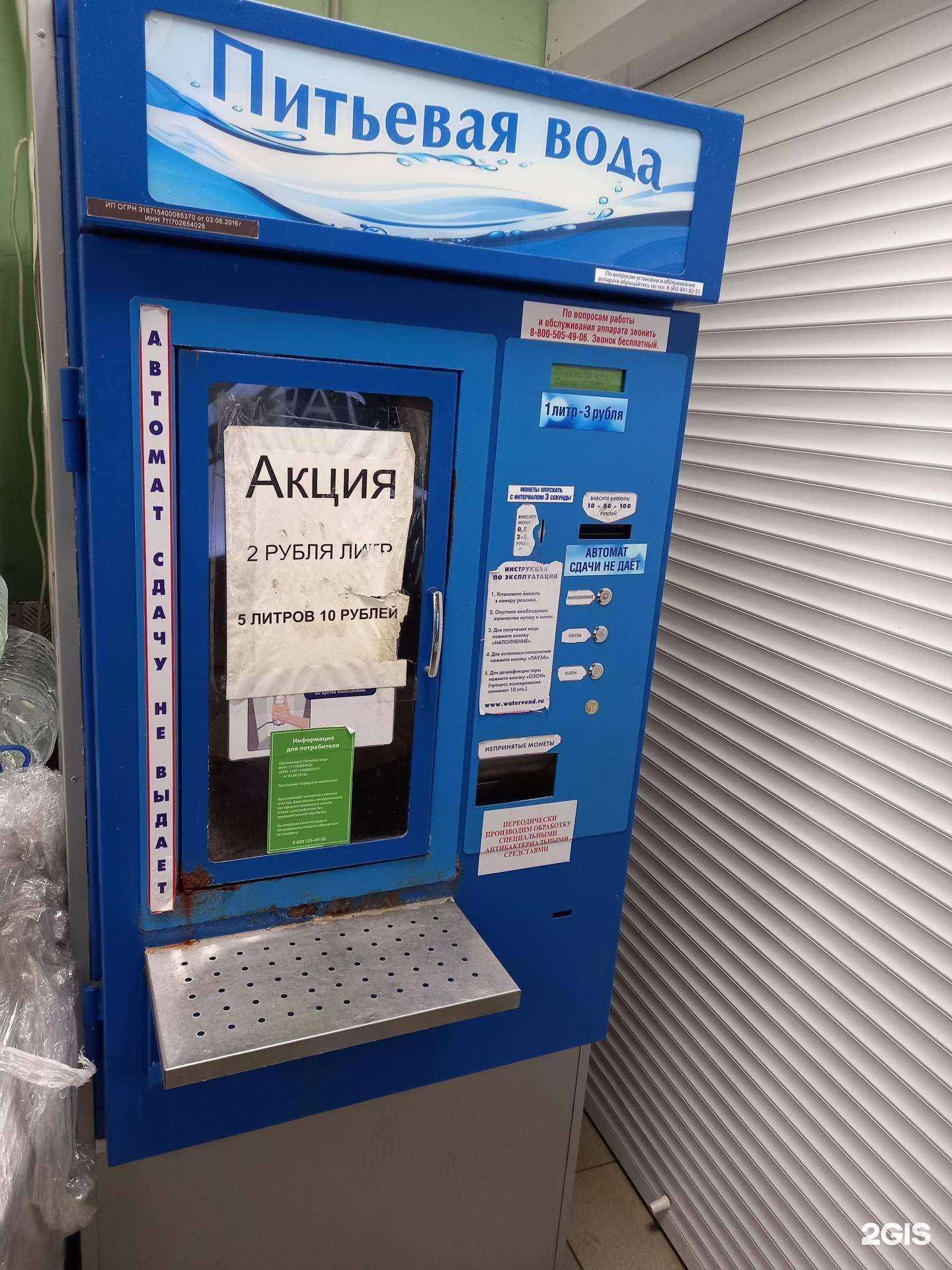 Отзывы на компанию Чистая вода в г. Новомосковск c фото