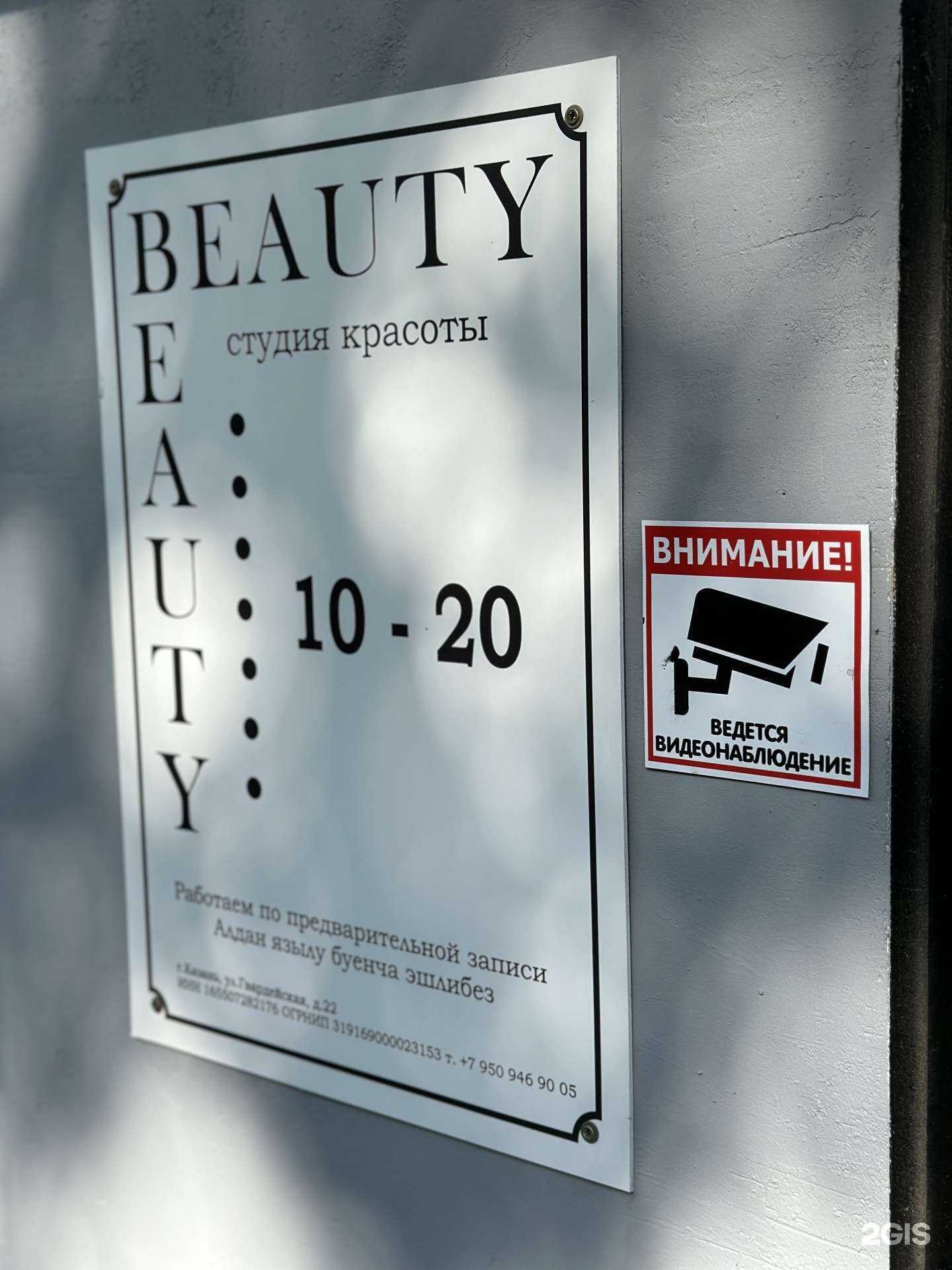 Отзывы на компанию Студия профессионального массажа в Казани c фото