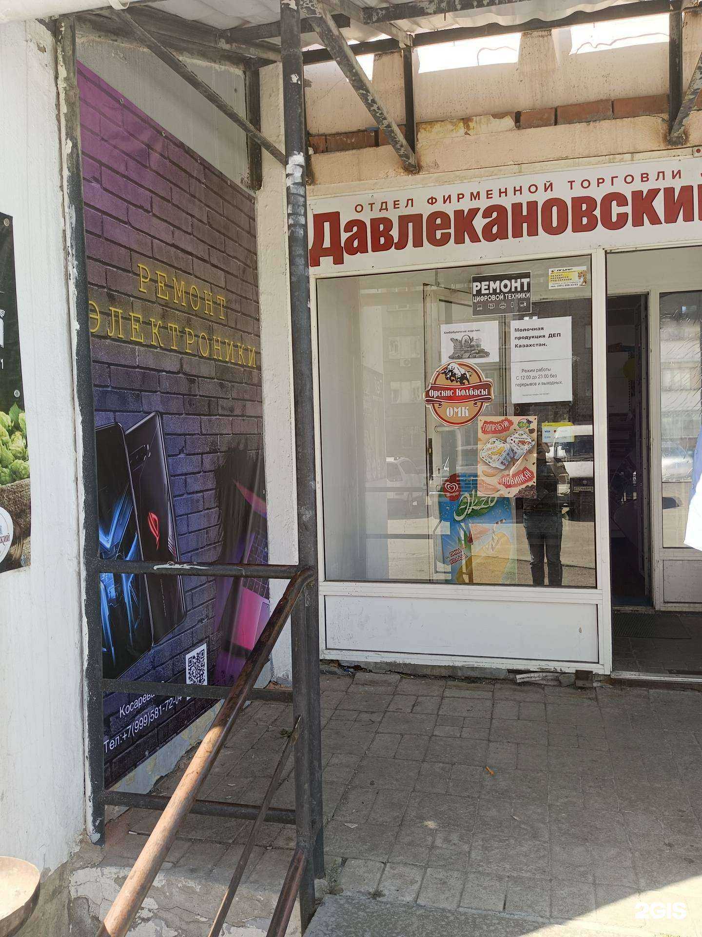 Отзывы на компанию Мастерская по ремонту электроники в Челябинске c фото